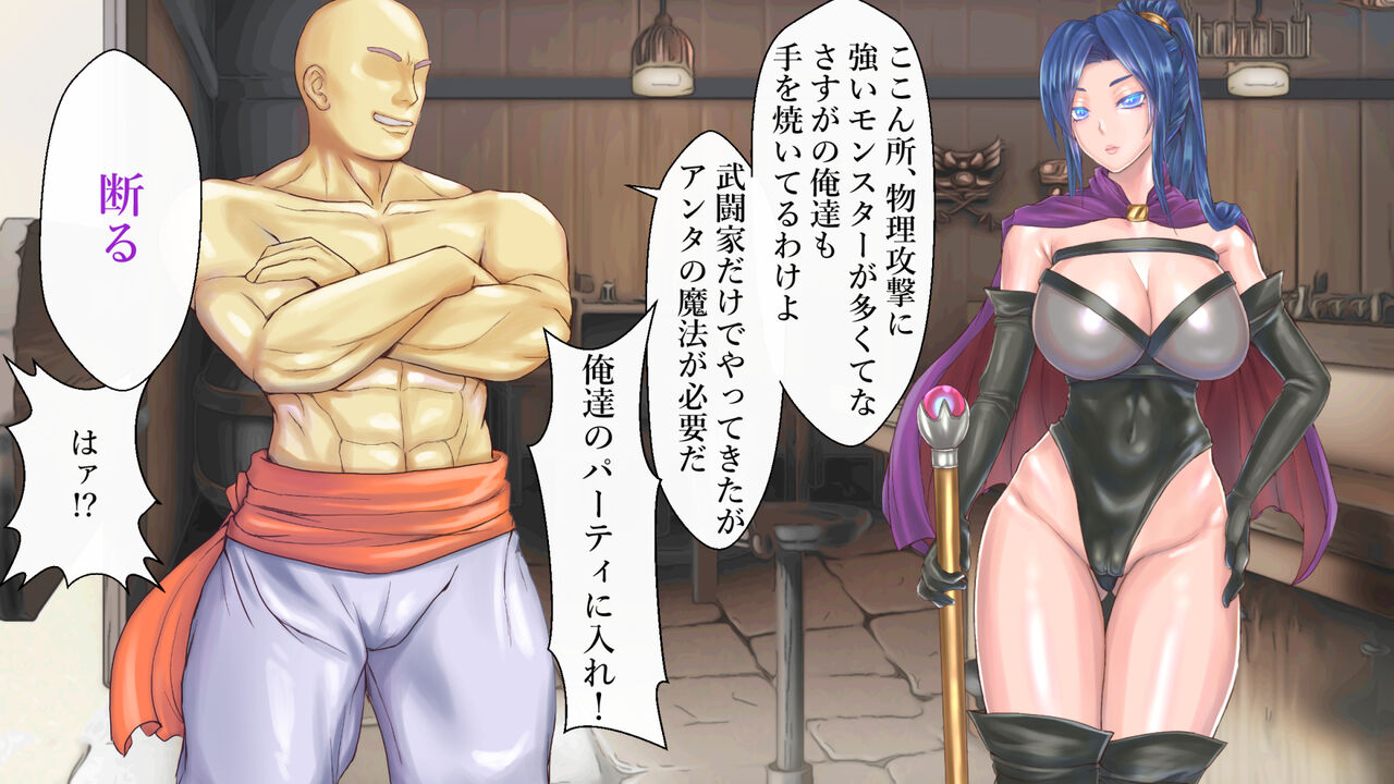 Kodoku na 35-sai Majutsushi no Shotaiken - The Lonely 35-year old Mage's First Time page 7 full
