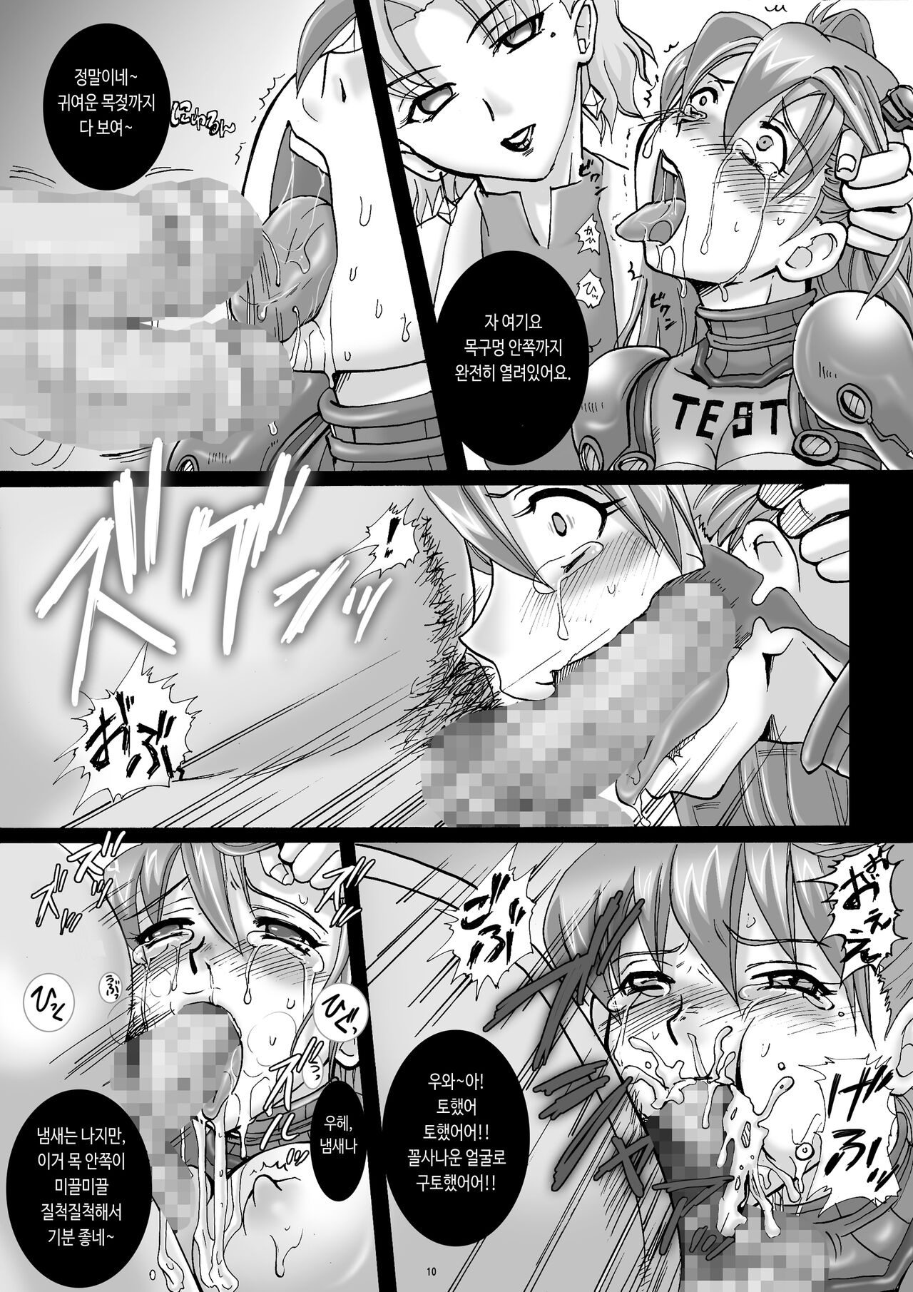 Dorei Suit to Jutai Omocha | 노예 수트와 수태 완구〜아스카, 임신 3개월째〜 page 10 full