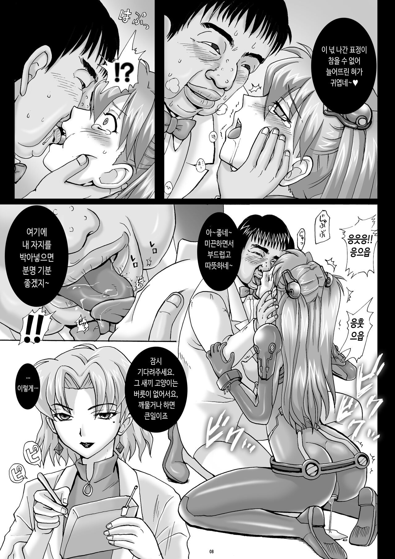 Dorei Suit to Jutai Omocha | 노예 수트와 수태 완구〜아스카, 임신 3개월째〜 page 8 full