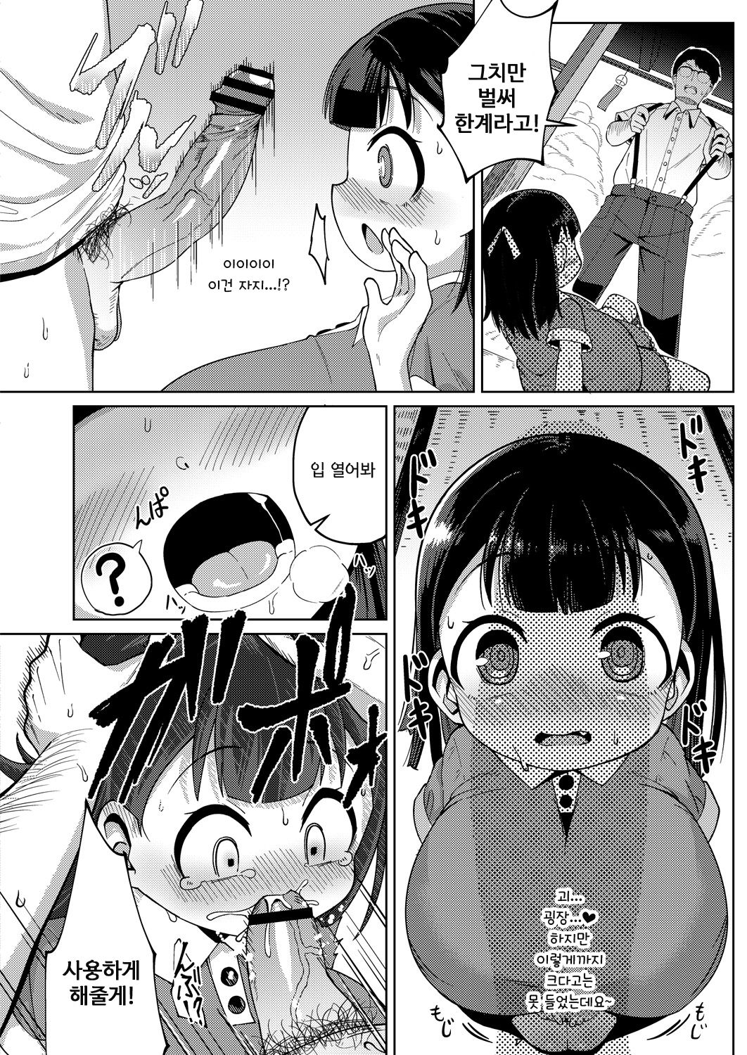 Kagura page 10 full