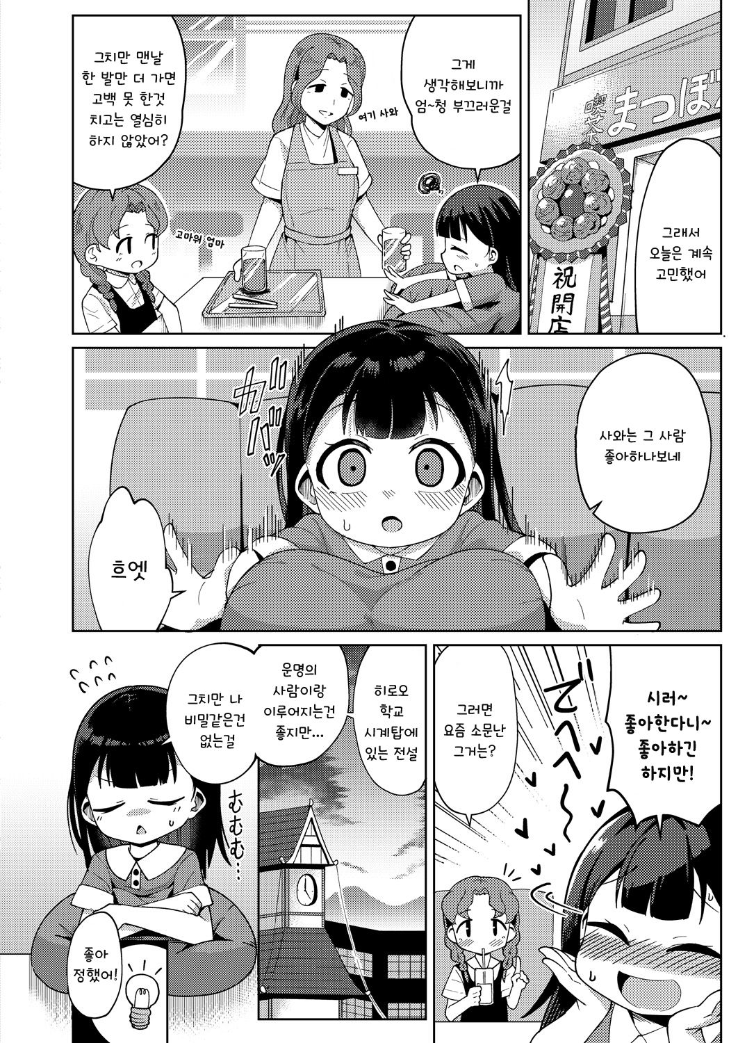 Kagura page 2 full