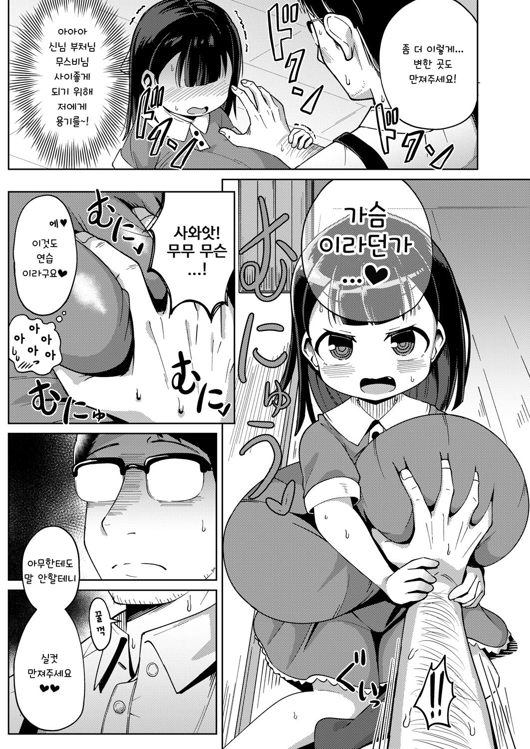 Kagura page 7 full