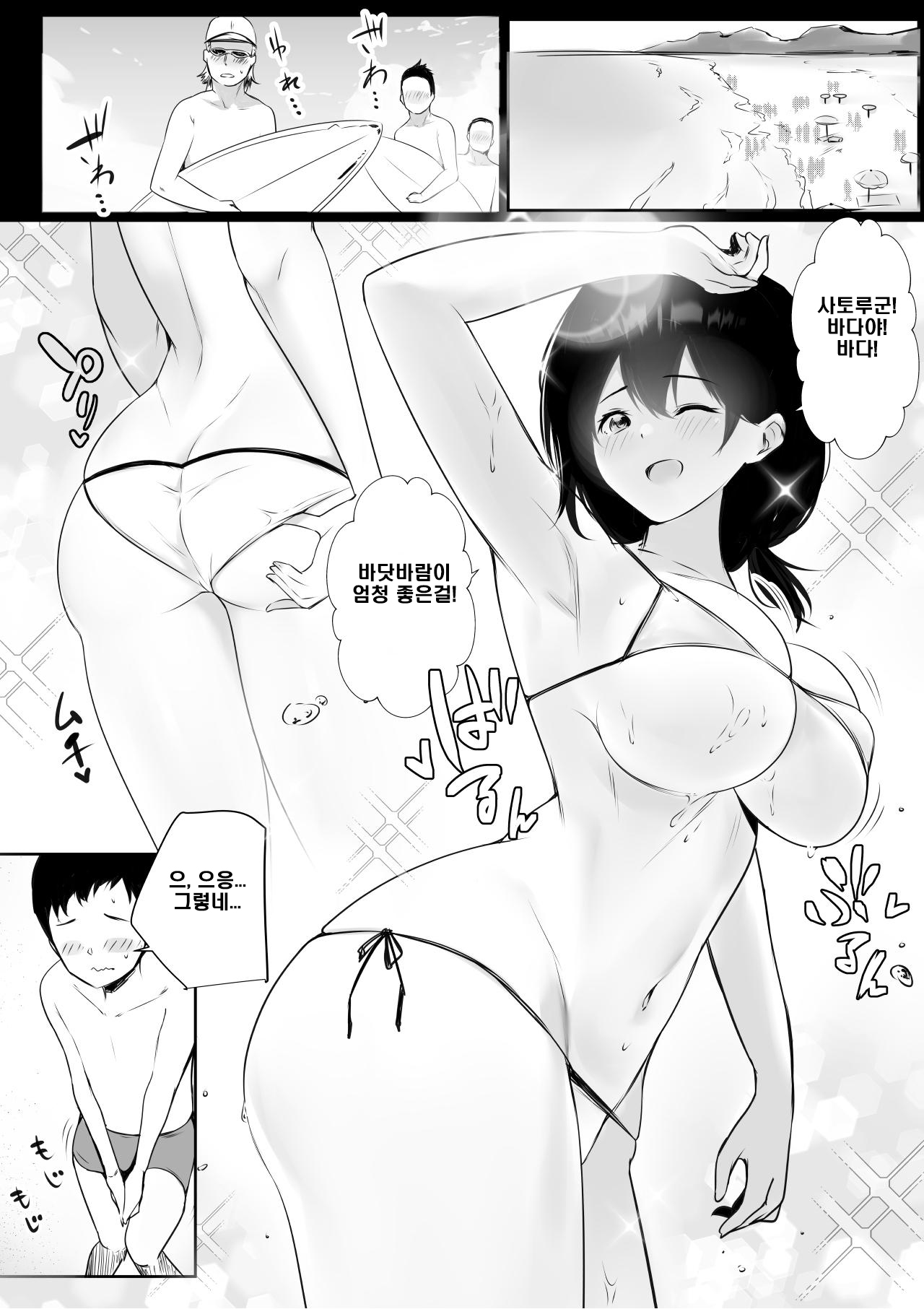 Boku ga Saki ni Suki datta Gibo ga Yarichin no Charao-tachi ni Tanetsuke Sareru Natsu page 3 full