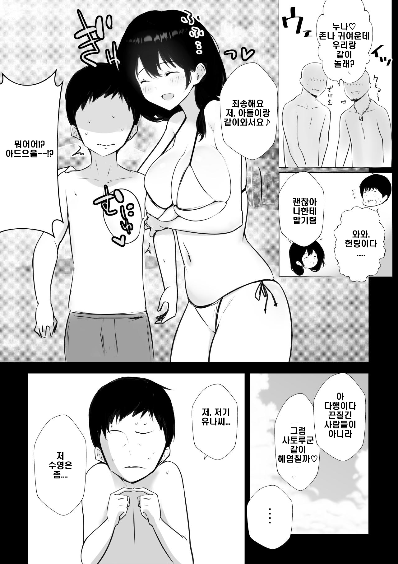 Boku ga Saki ni Suki datta Gibo ga Yarichin no Charao-tachi ni Tanetsuke Sareru Natsu page 4 full