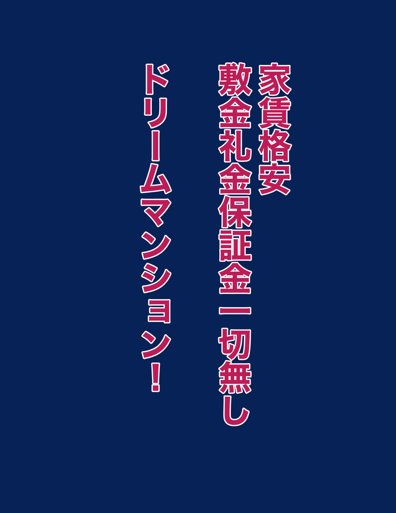 Yachin kakuyasu shikikin reikin hoshōkin issai-nashi wakeari haramase dorīmumanshon page 6 full
