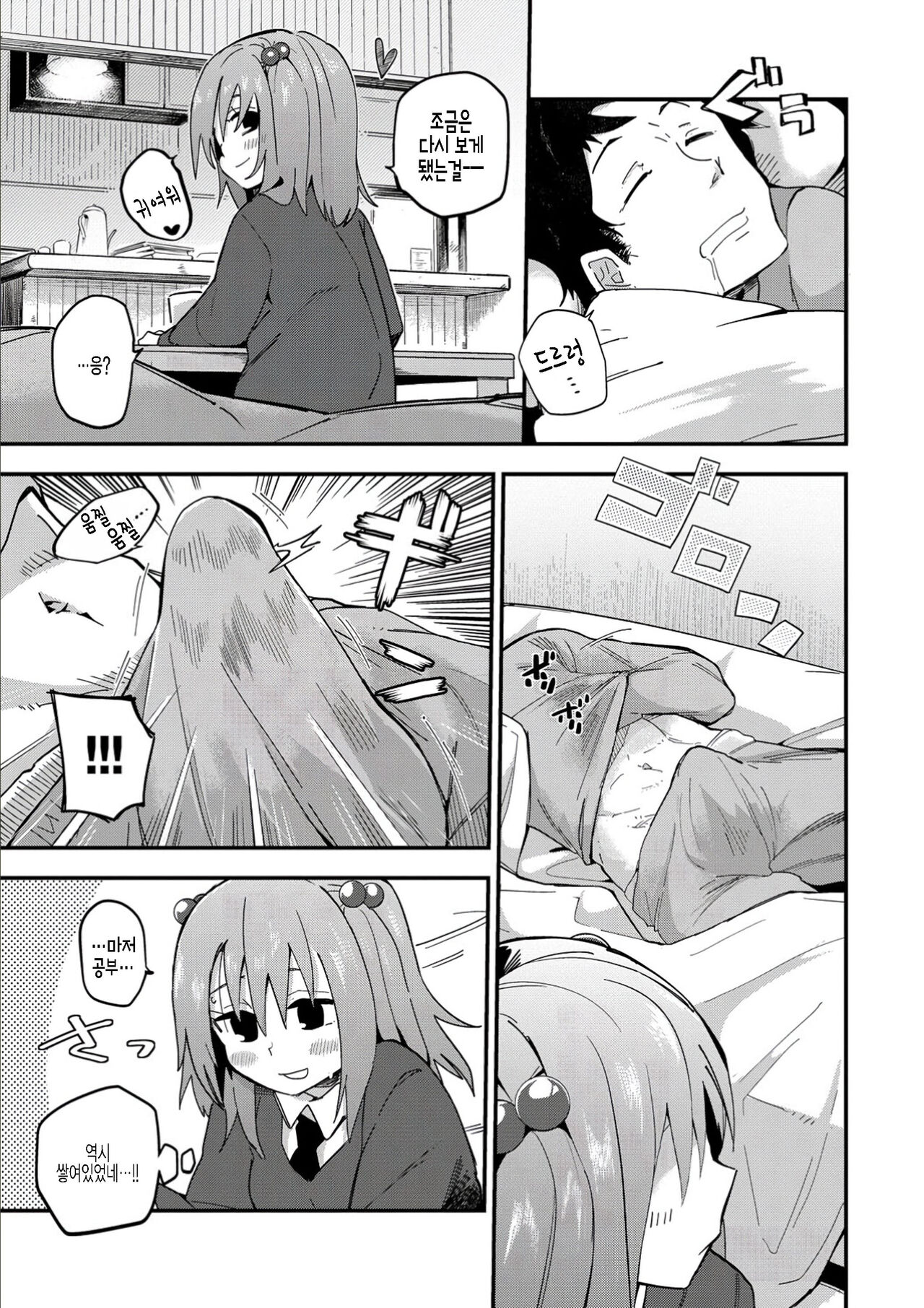 Yuu-chan no Kinyoubi | 유우쨩의 금요일 page 5 full