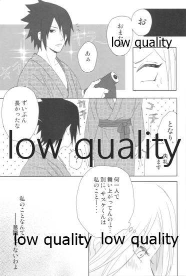 花筏 page 10 full
