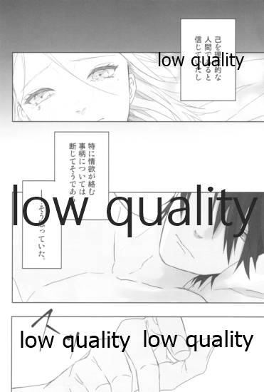 花筏 page 5 full