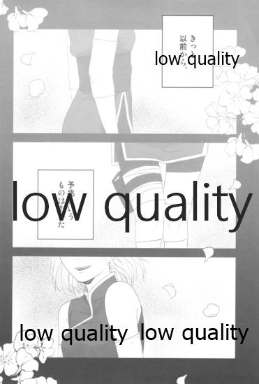 花筏 page 7 full