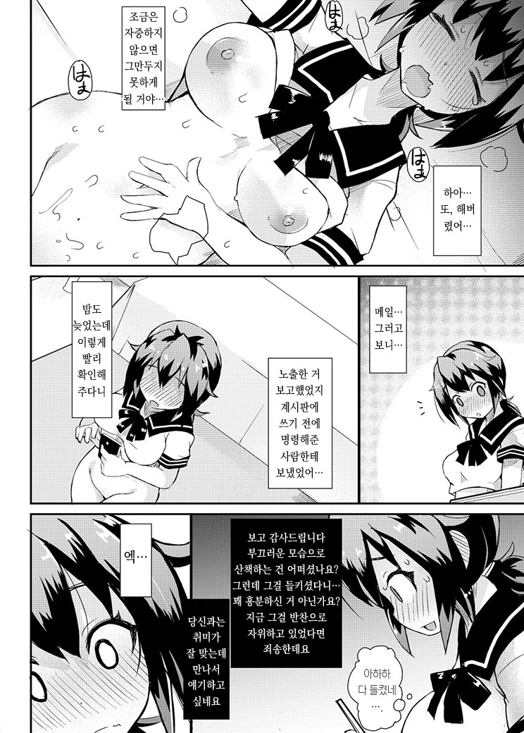 Roshutsu Choukyou Irai 3 page 6 full