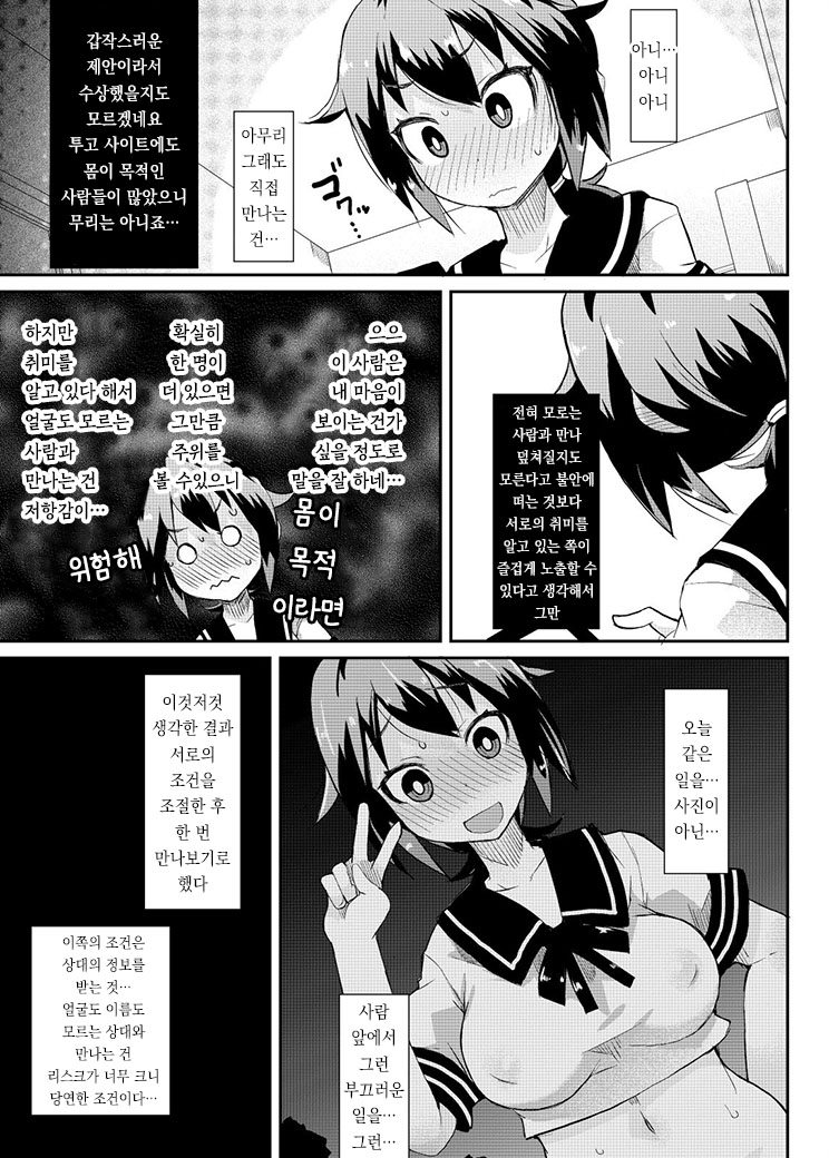 Roshutsu Choukyou Irai 3 page 7 full