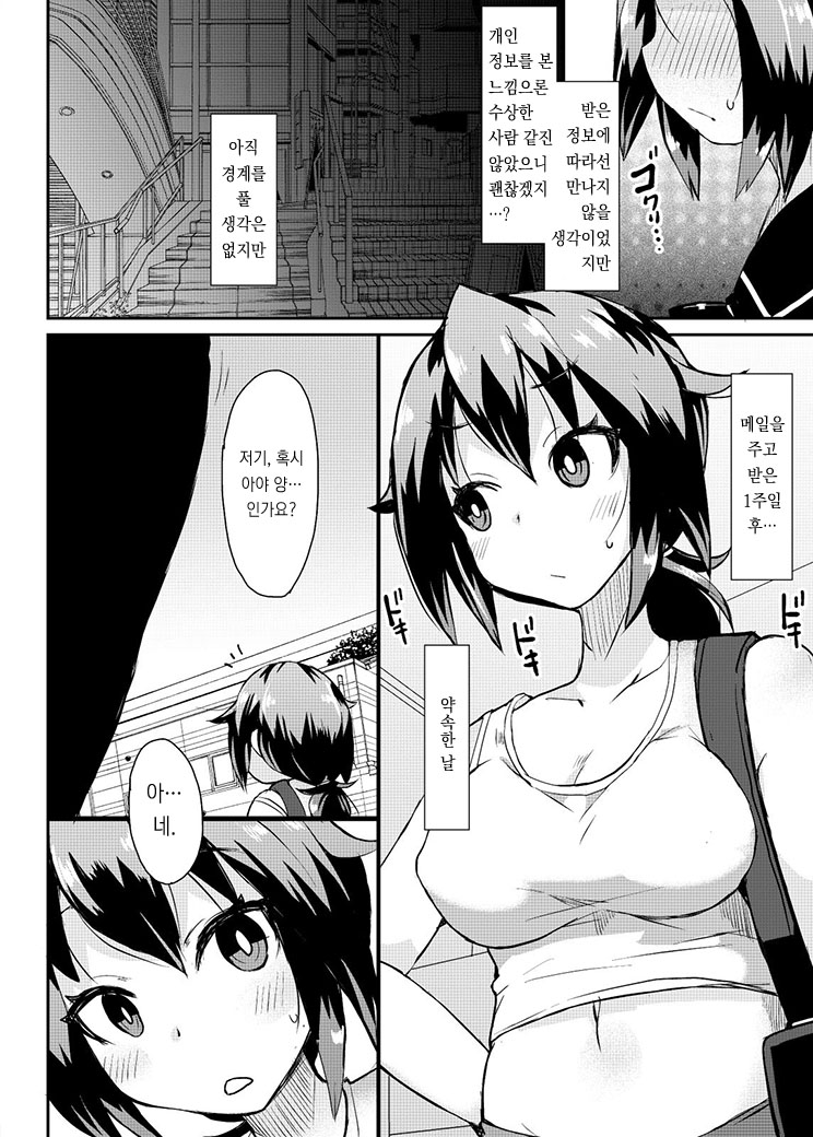 Roshutsu Choukyou Irai 3 page 8 full