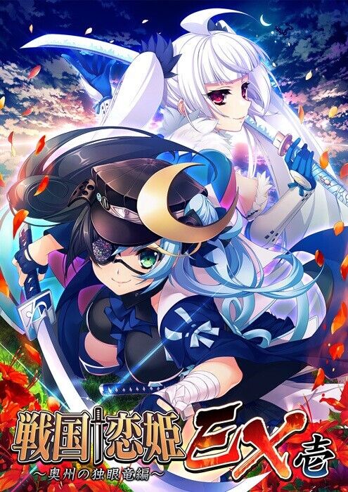 Sengoku Koihime EX Ichi page 1 full