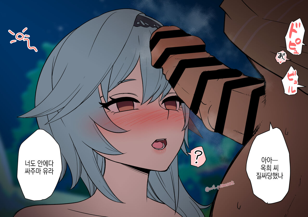 Ninmu Owari no Eula ni Osake o Nomasete Warui Koto o Suru Hanashi page 7 full