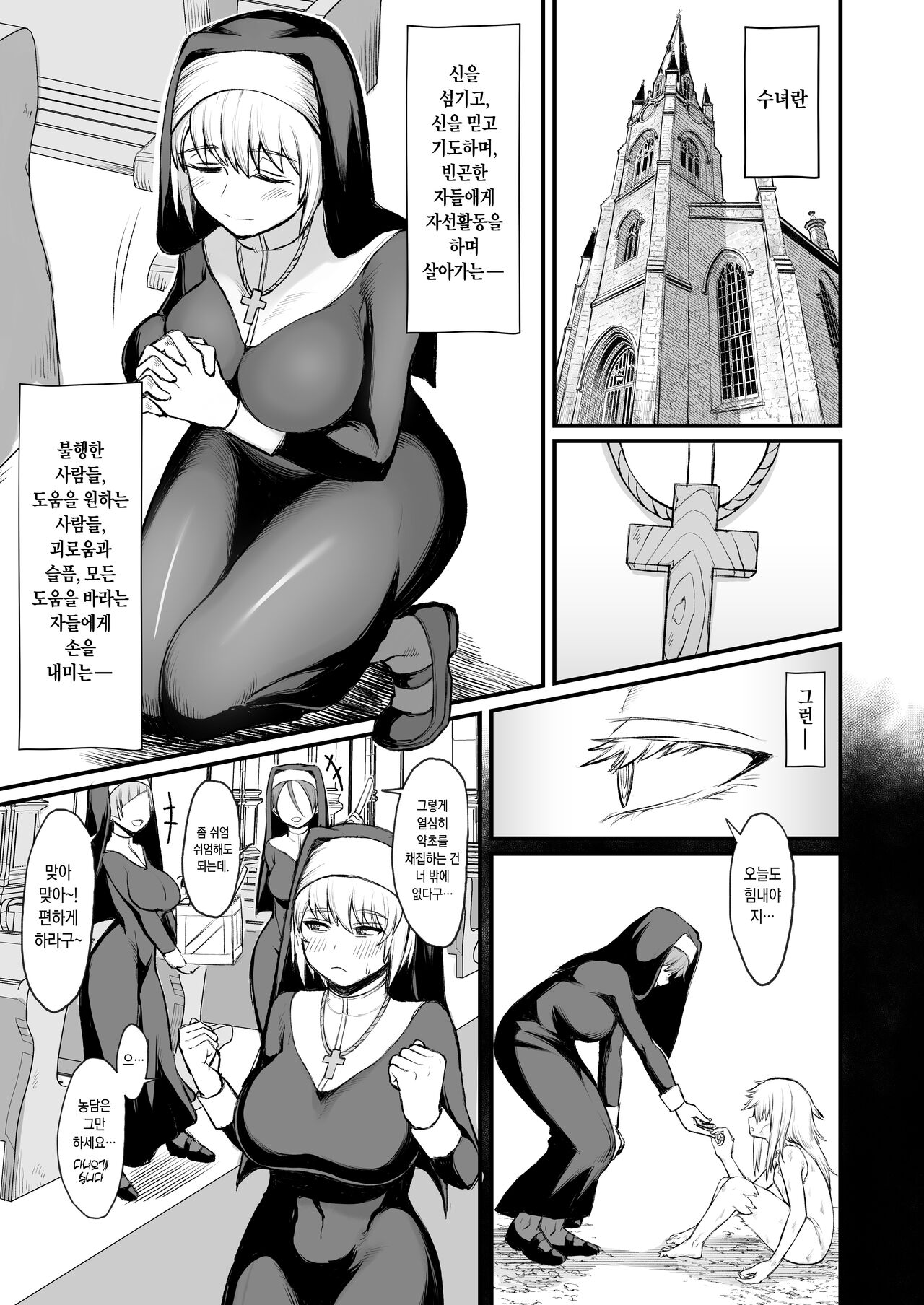 Isekai no Onnatachi 2.0 | 이세계의 여자들 2.0 page 3 full