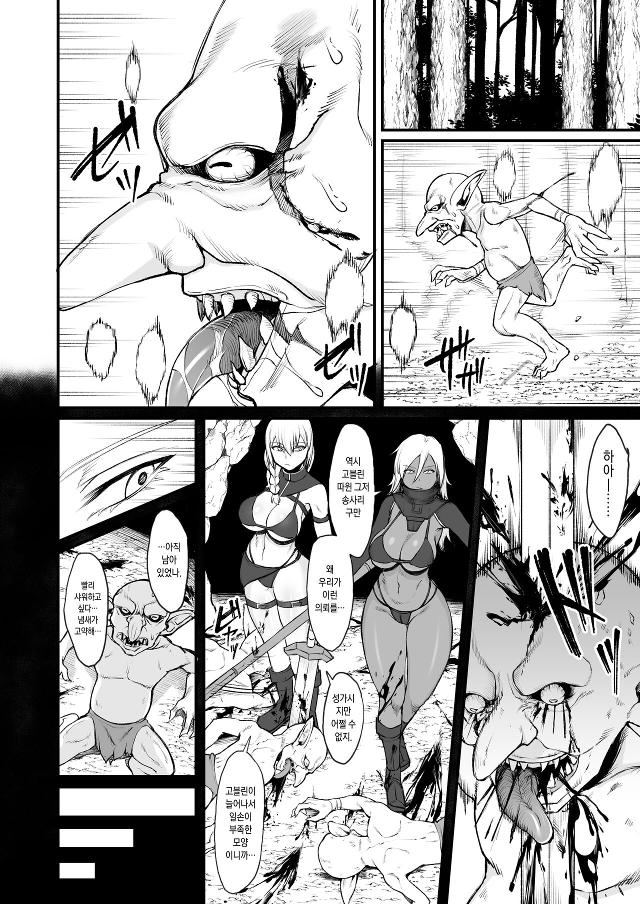 Isekai no Onnatachi 2.0 | 이세계의 여자들 2.0 page 4 full