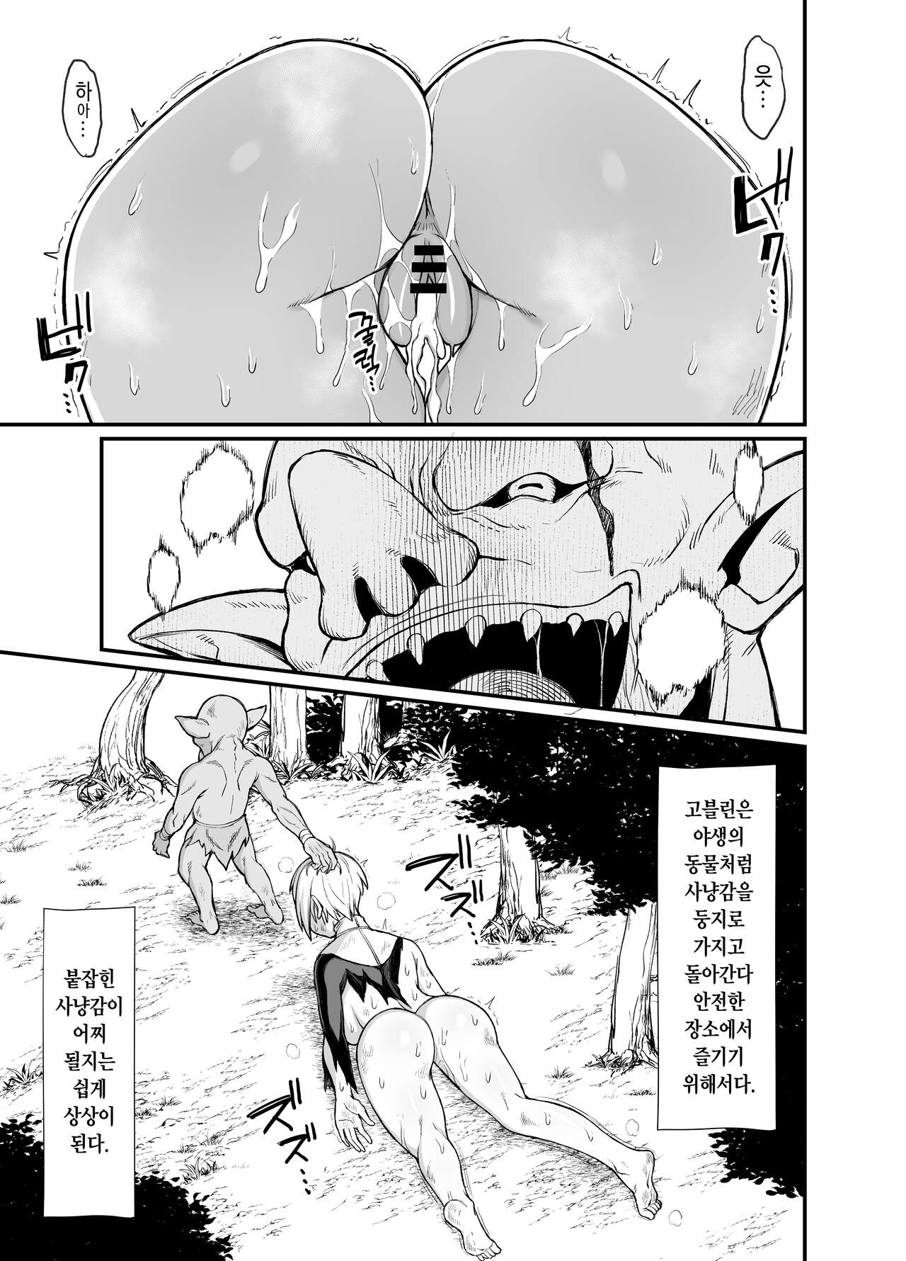 Isekai no Onnatachi 2.0 | 이세계의 여자들 2.0 page 7 full