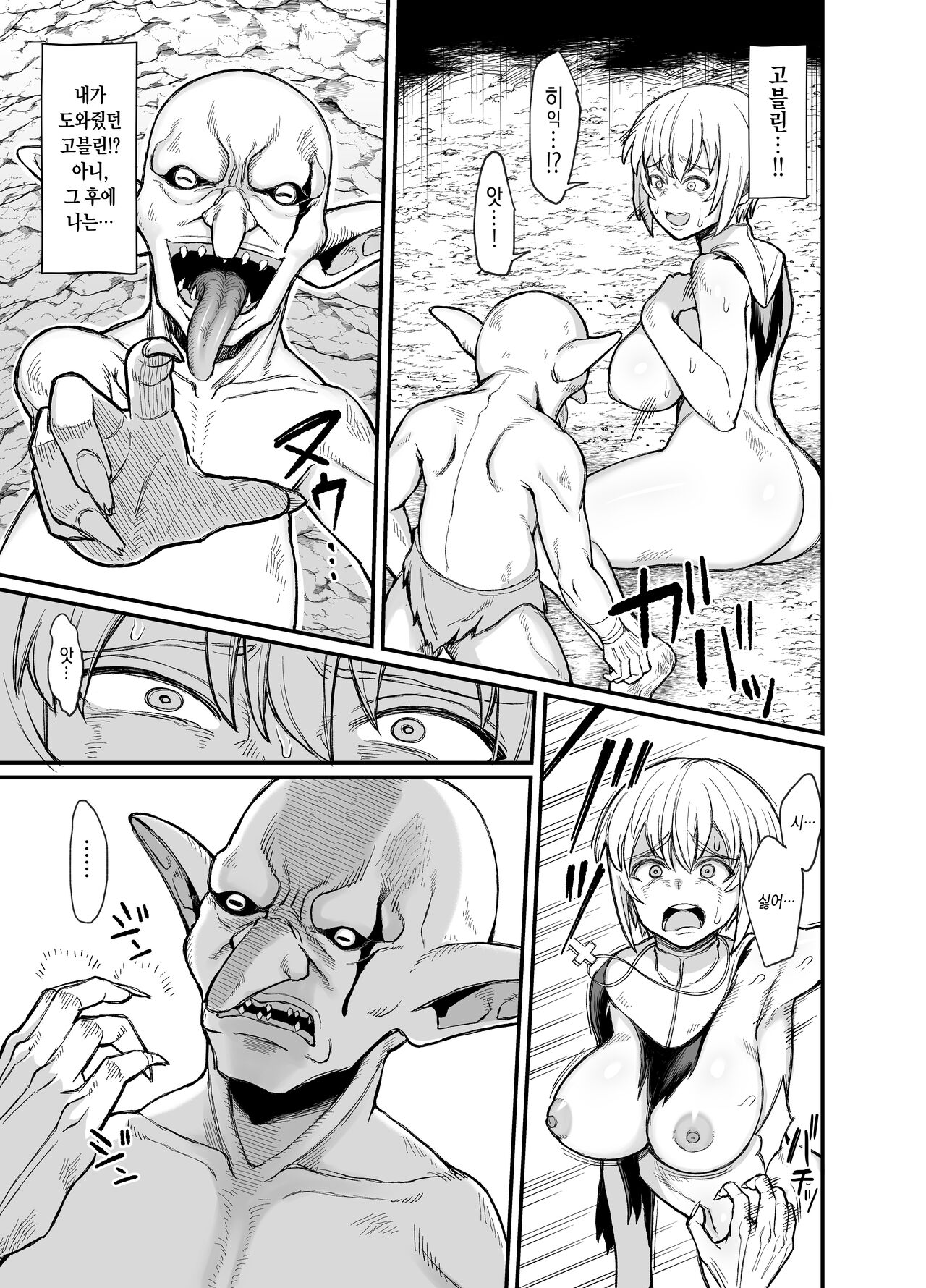 Isekai no Onnatachi 2.0 | 이세계의 여자들 2.0 page 9 full