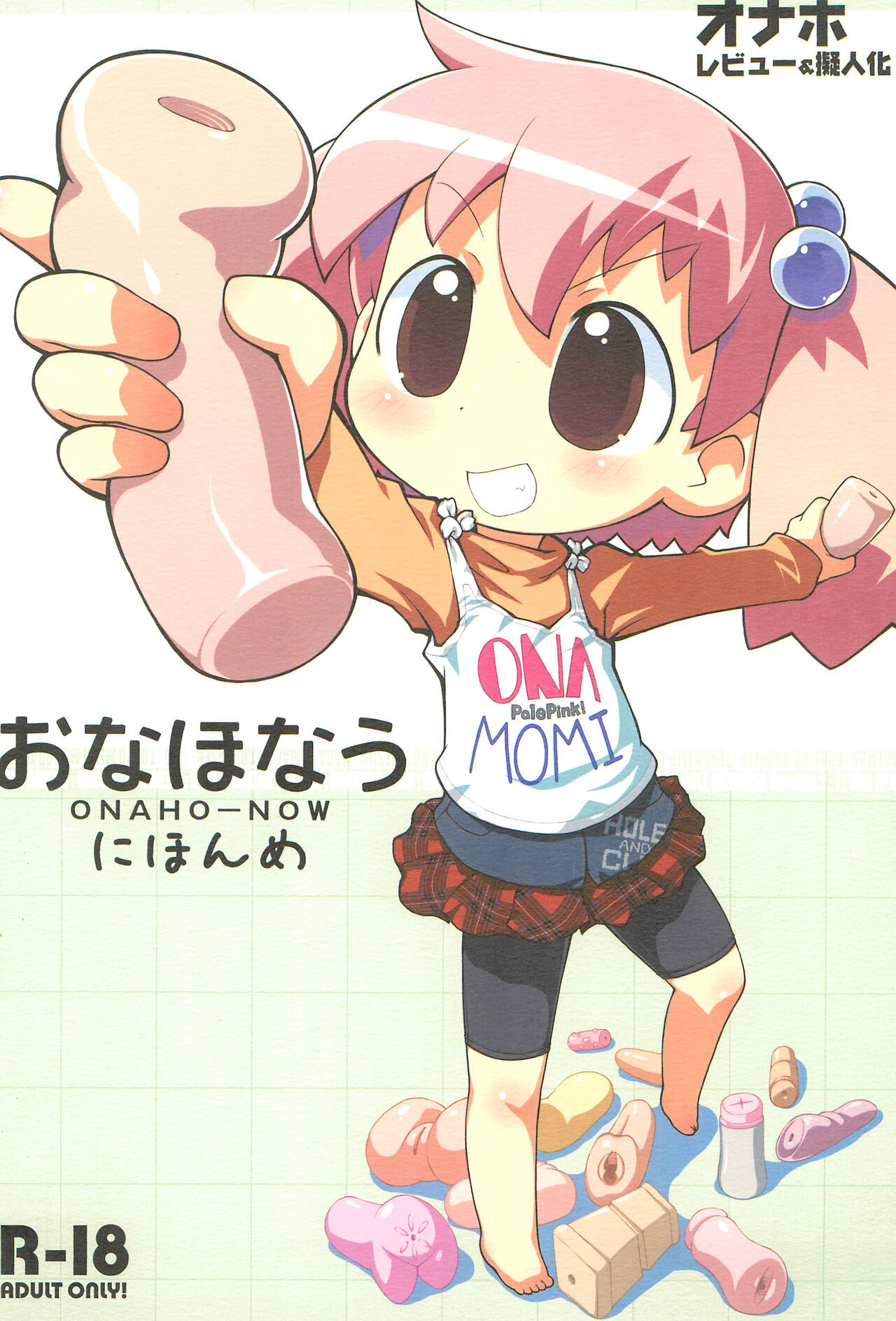 Onaho-Now Nihon-me page 1 full