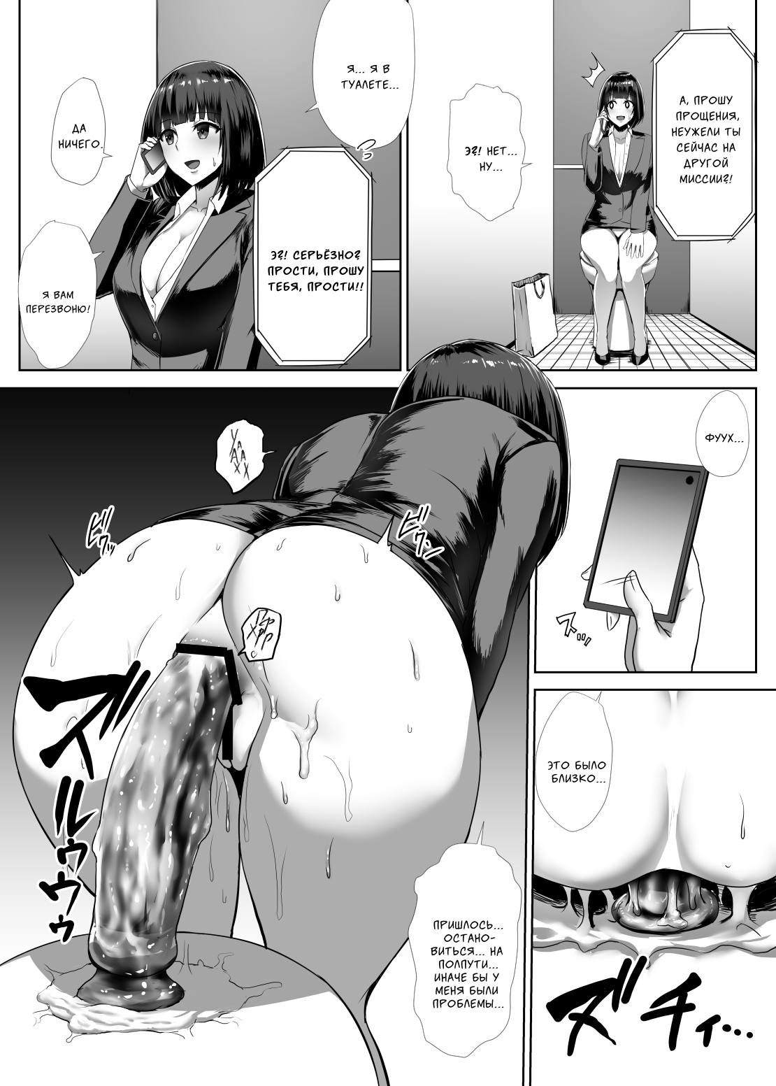 Metal Girl | Стальная Дева page 5 full