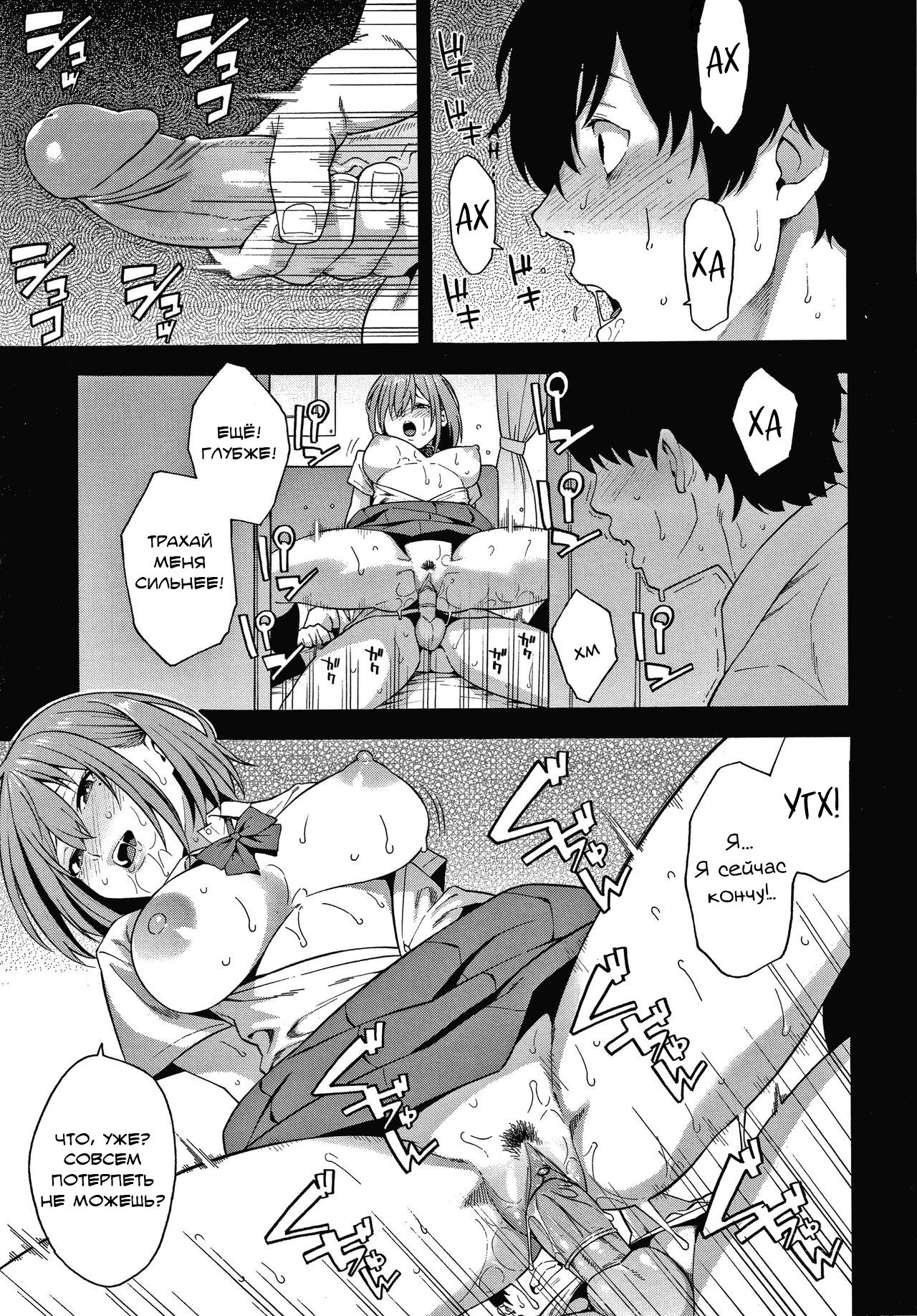 Saikai page 3 full