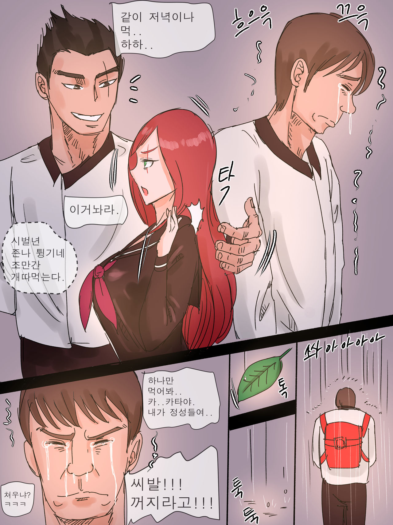 Katarina & Garen Full page 3 full