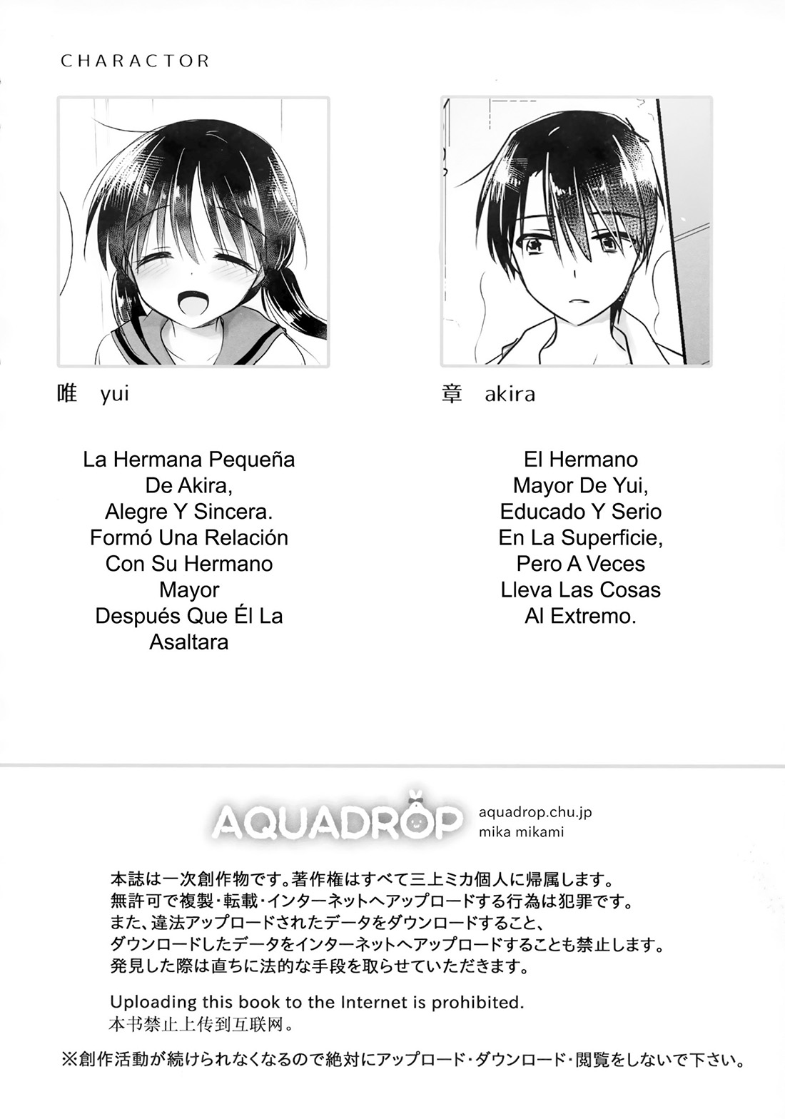 Omoide Sex page 2 full