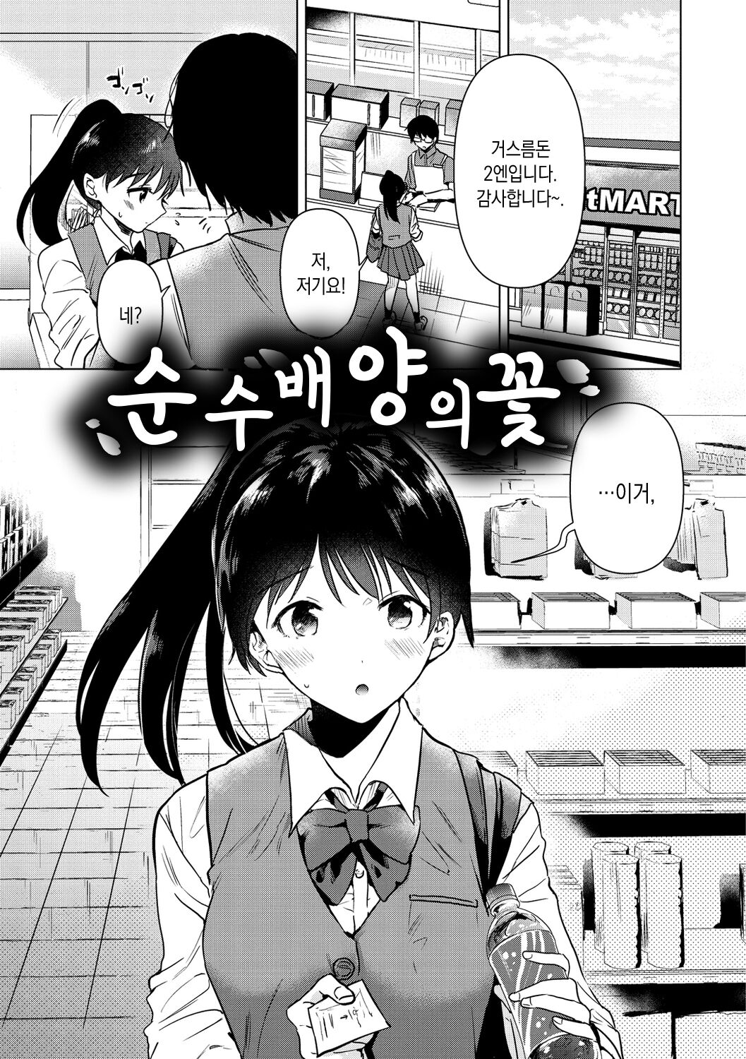 Komori Biyori - together with you | 틀어박히기 좋은 날 - together with you page 4 full