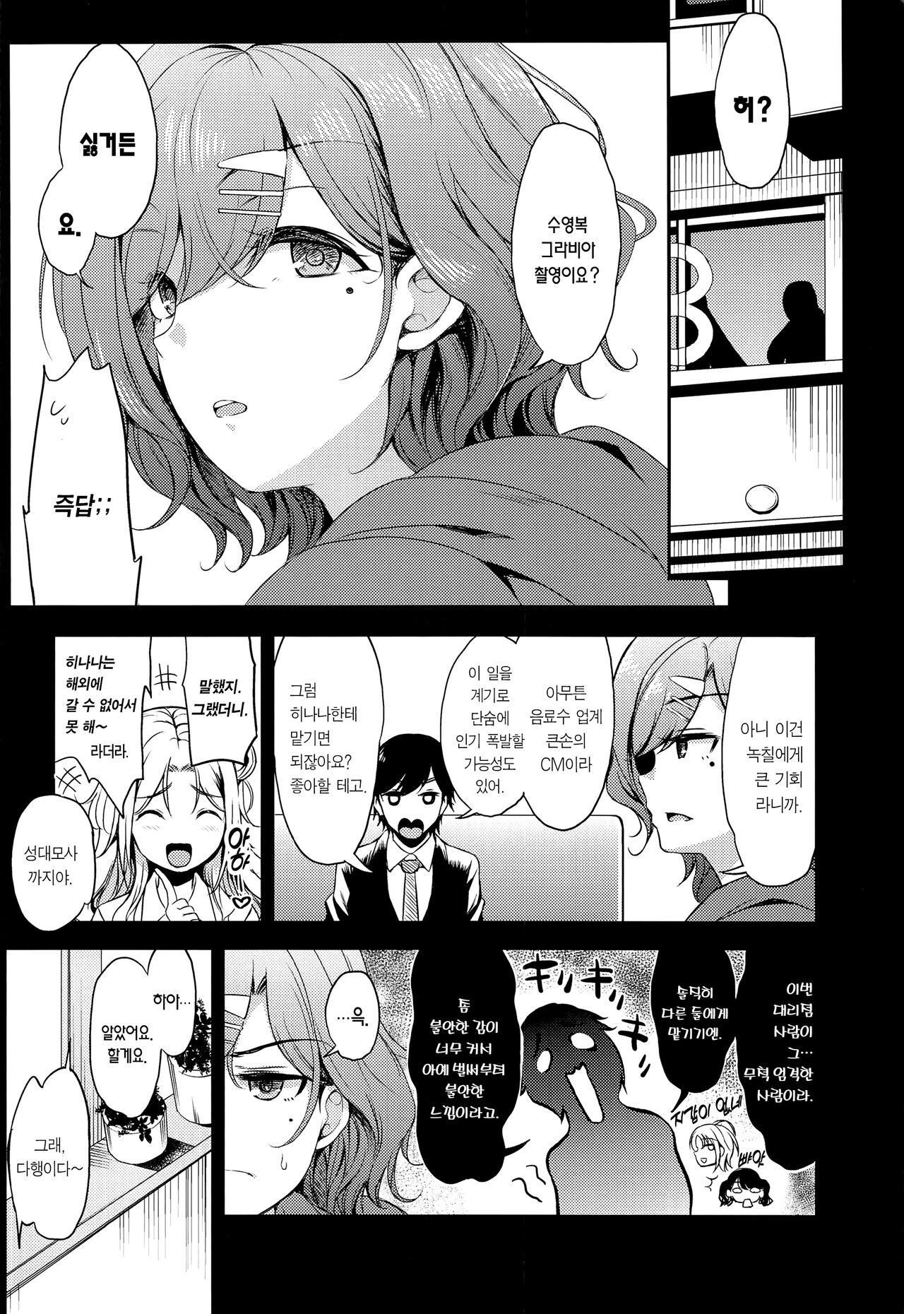 madocil page 4 full