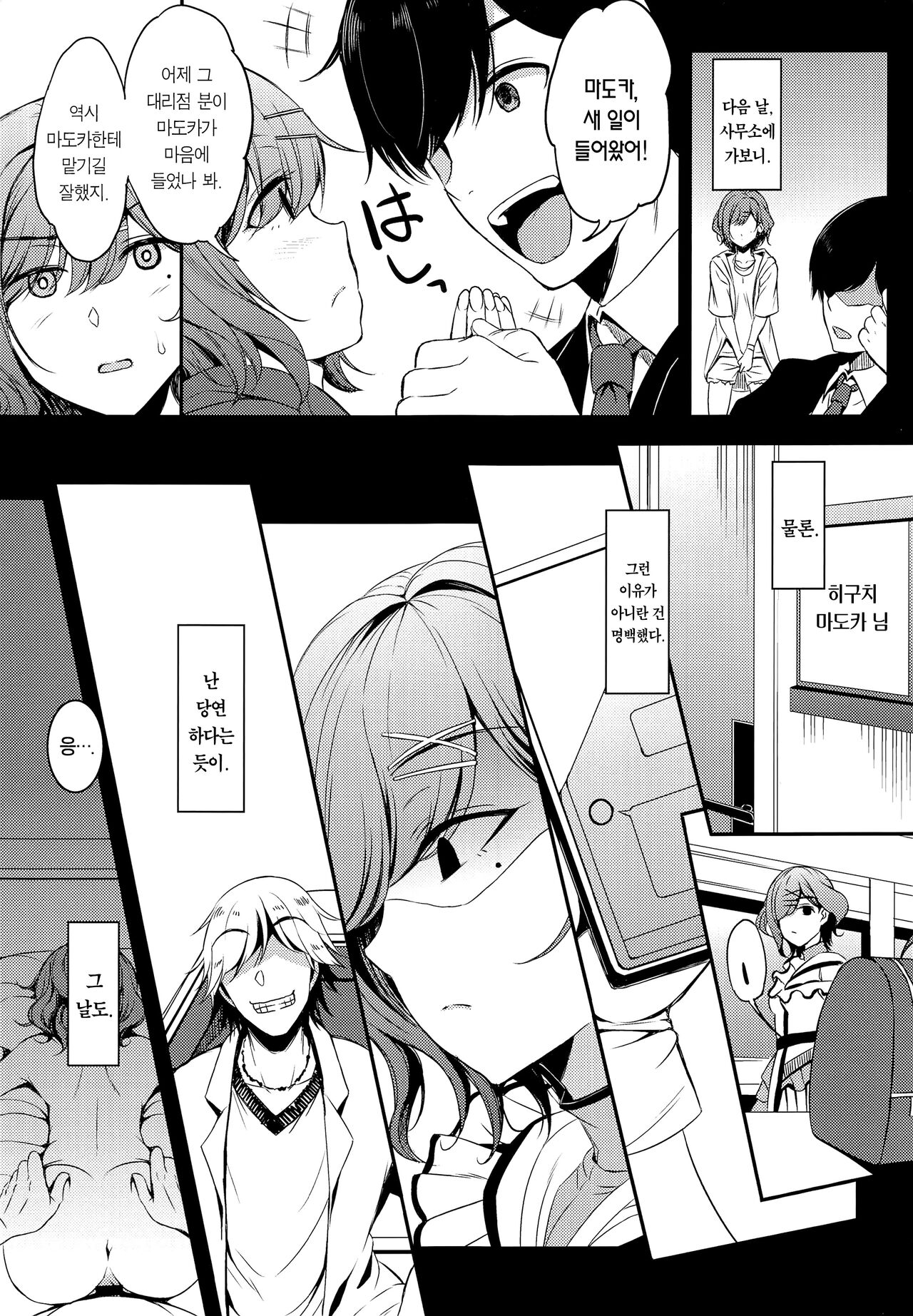 madocil page 9 full