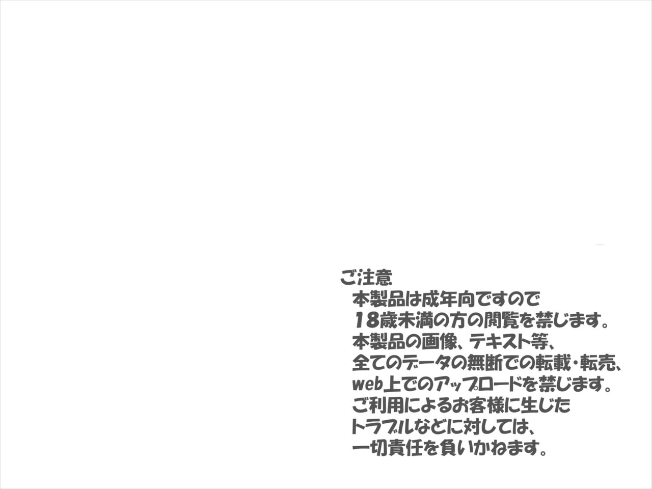 Denwachuu no Bakunyuu JK to Conveni de Sex page 2 full