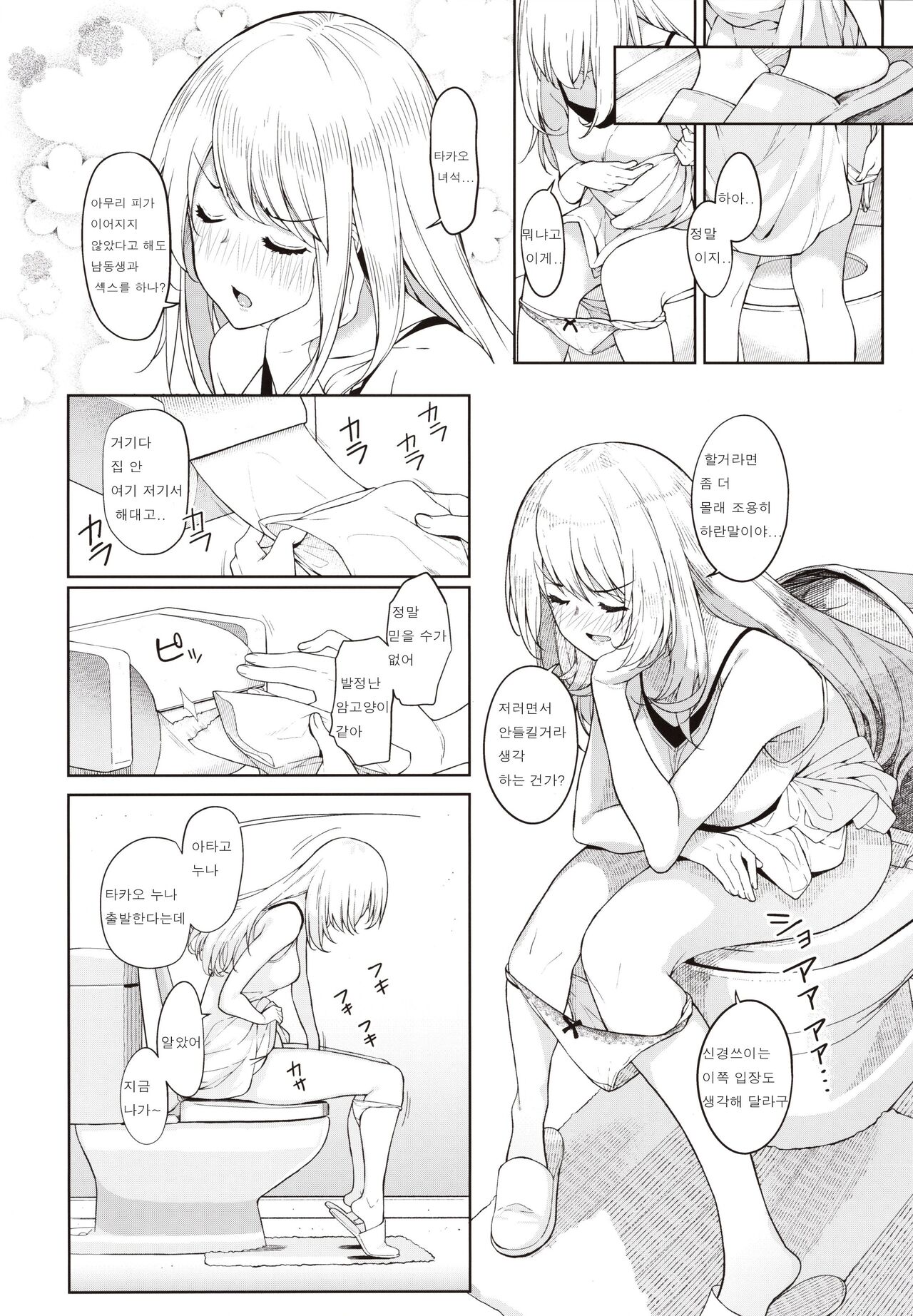 Otouto ga Kawaisugiru node Mirai no Teitoku dakedo, Aishichatte mo Ii desu ka? ~Atago Onee-chan to Himitsu no Date~ page 5 full