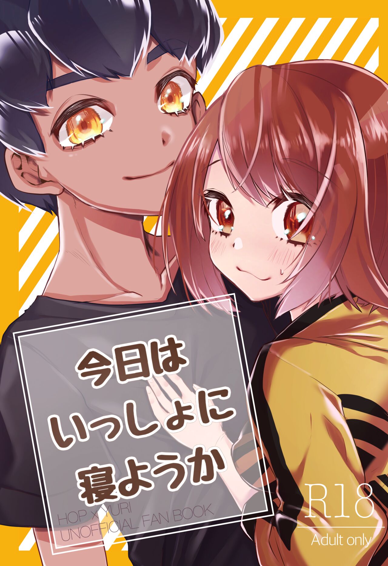 Kyou wa issho ni neyou ka page 1 full