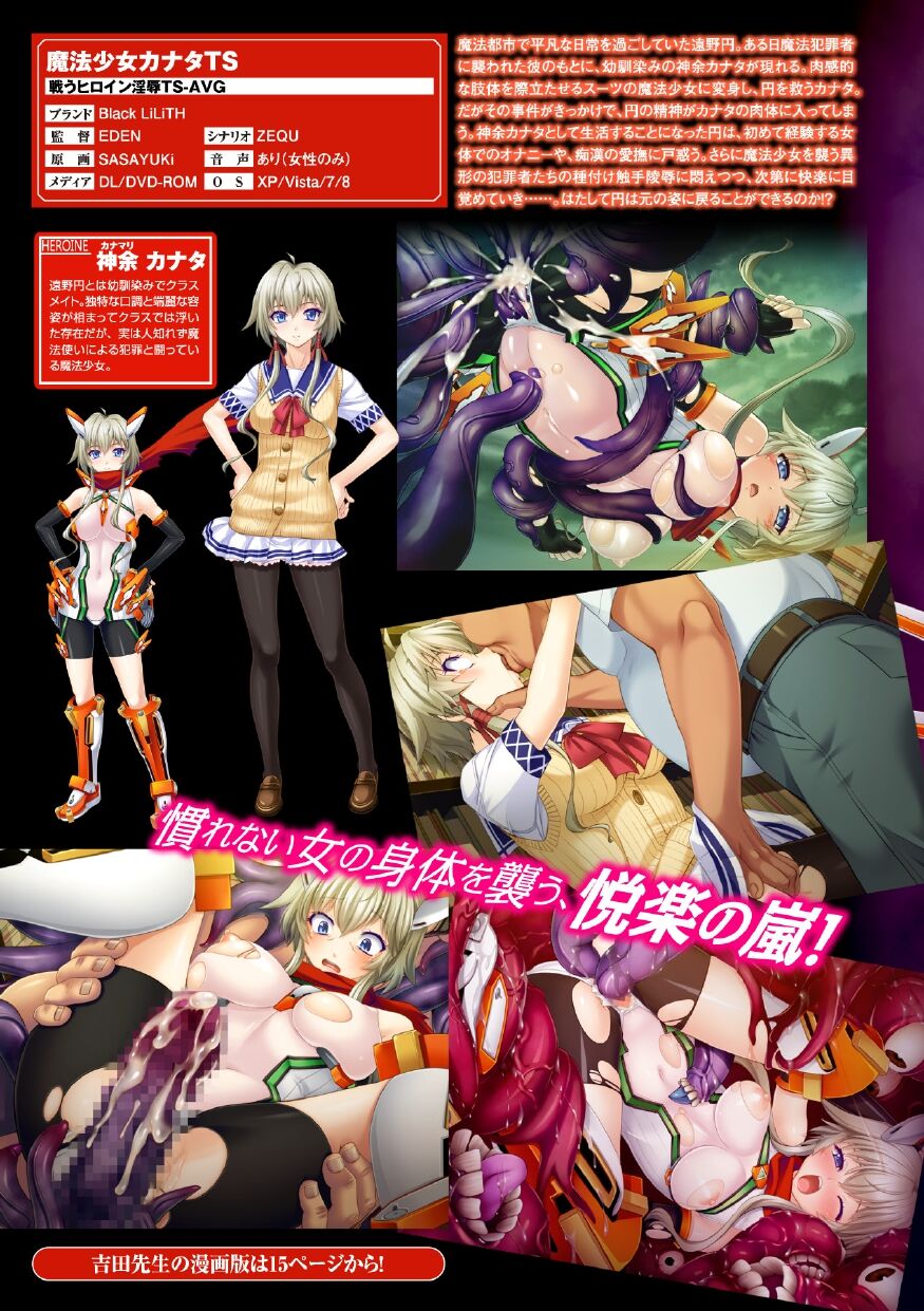 Lilith Collection 4 page 3 full