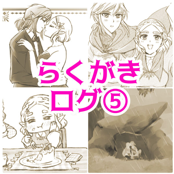 Raku ga ki rogu 5 page 1 full