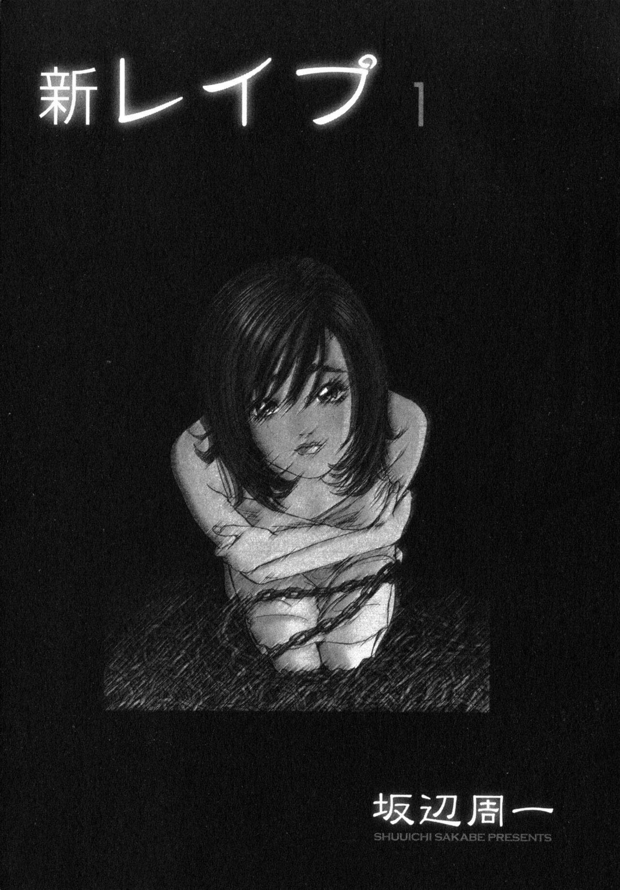 Shin Rape Vol.1 page 7 full
