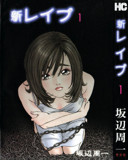 Shin Rape Vol.1