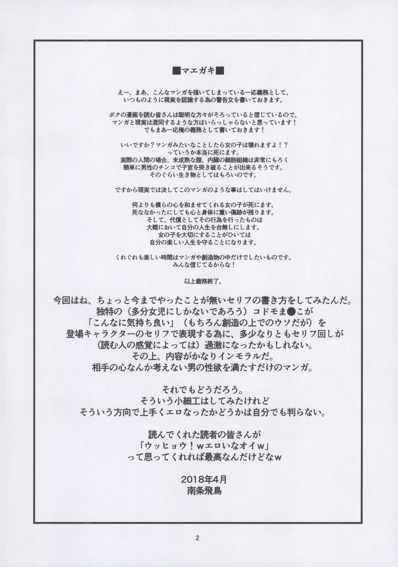 Chikashitsu 01 | Basement 01 page 4 full