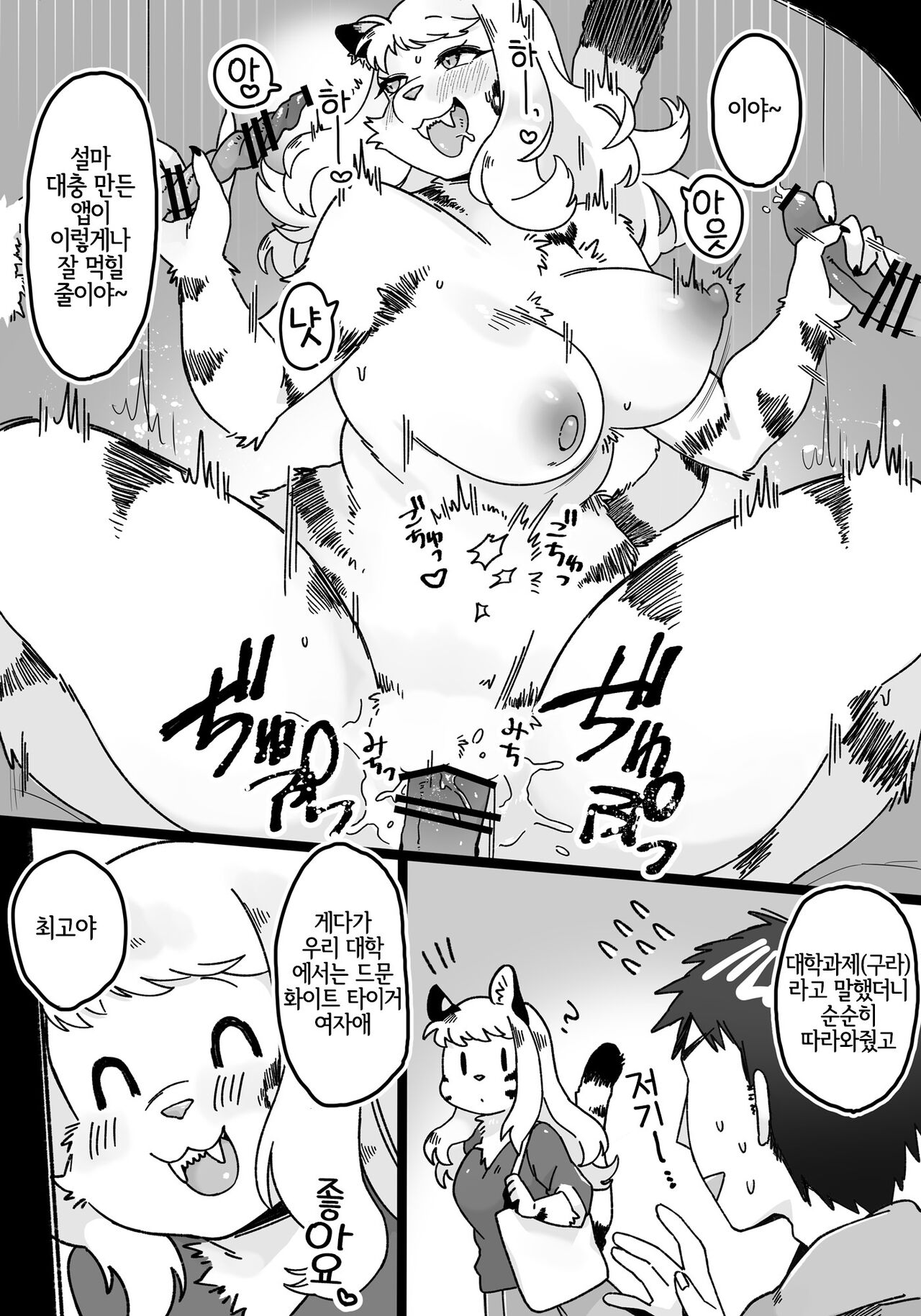 イチャラブ催眠アプリ page 3 full