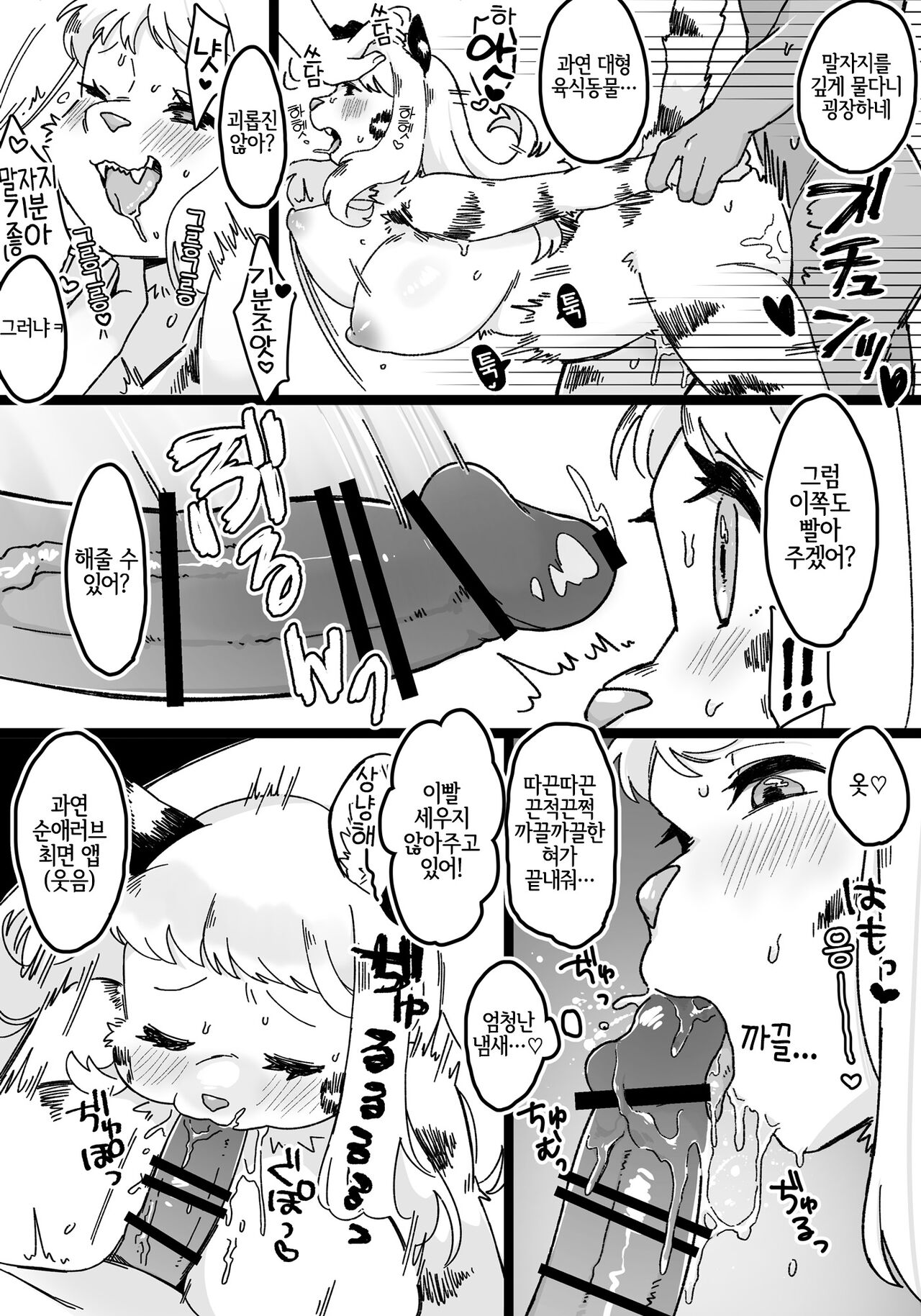 イチャラブ催眠アプリ page 4 full