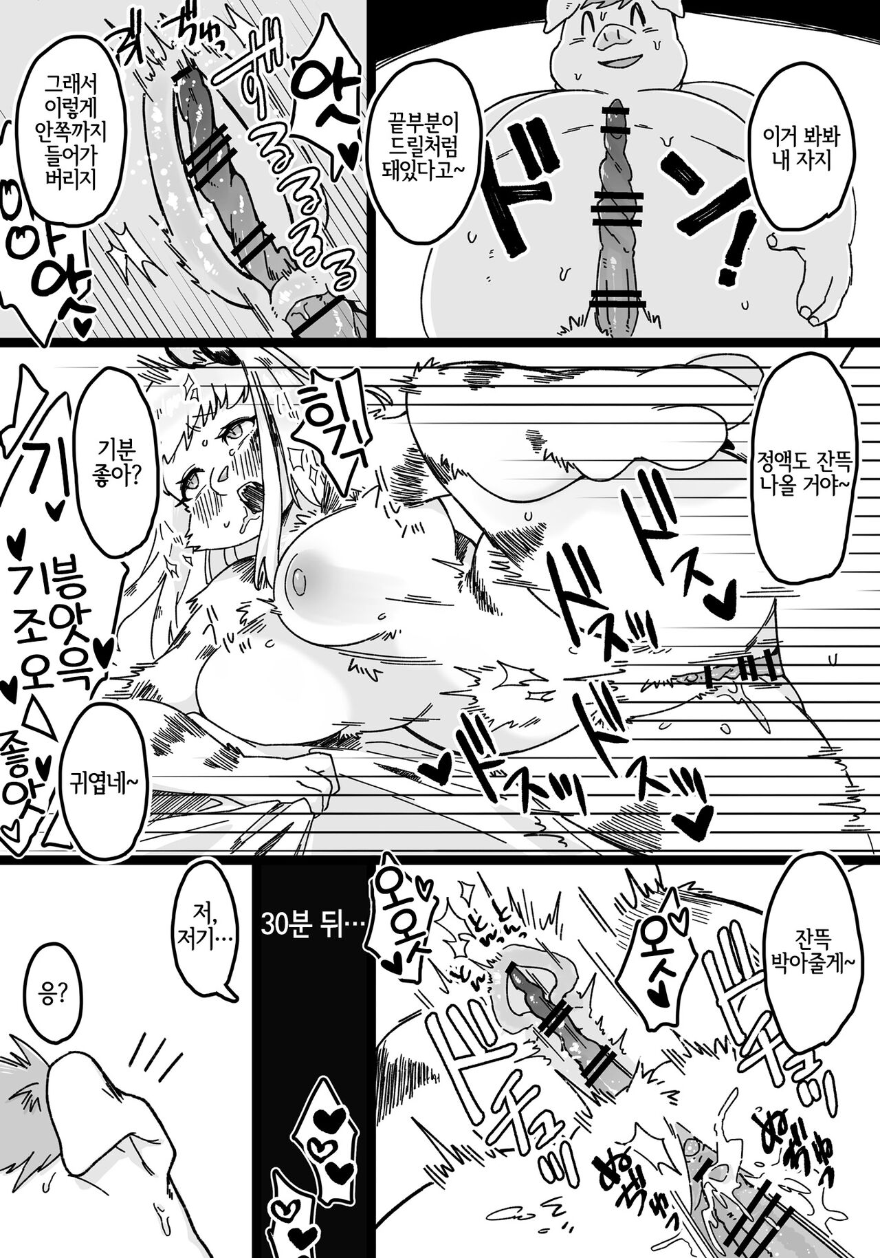 イチャラブ催眠アプリ page 7 full