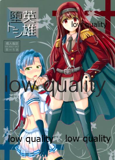 Eiyuu Otoshi page 1 full