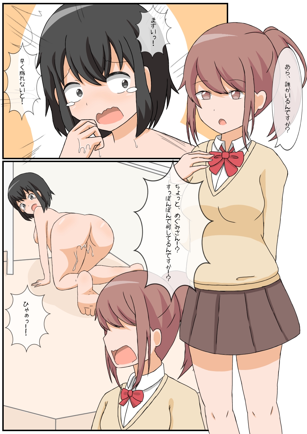 おなにー禁止生活!?えっち好きのJKが貞操帯で絶頂管理された結果… page 3 full