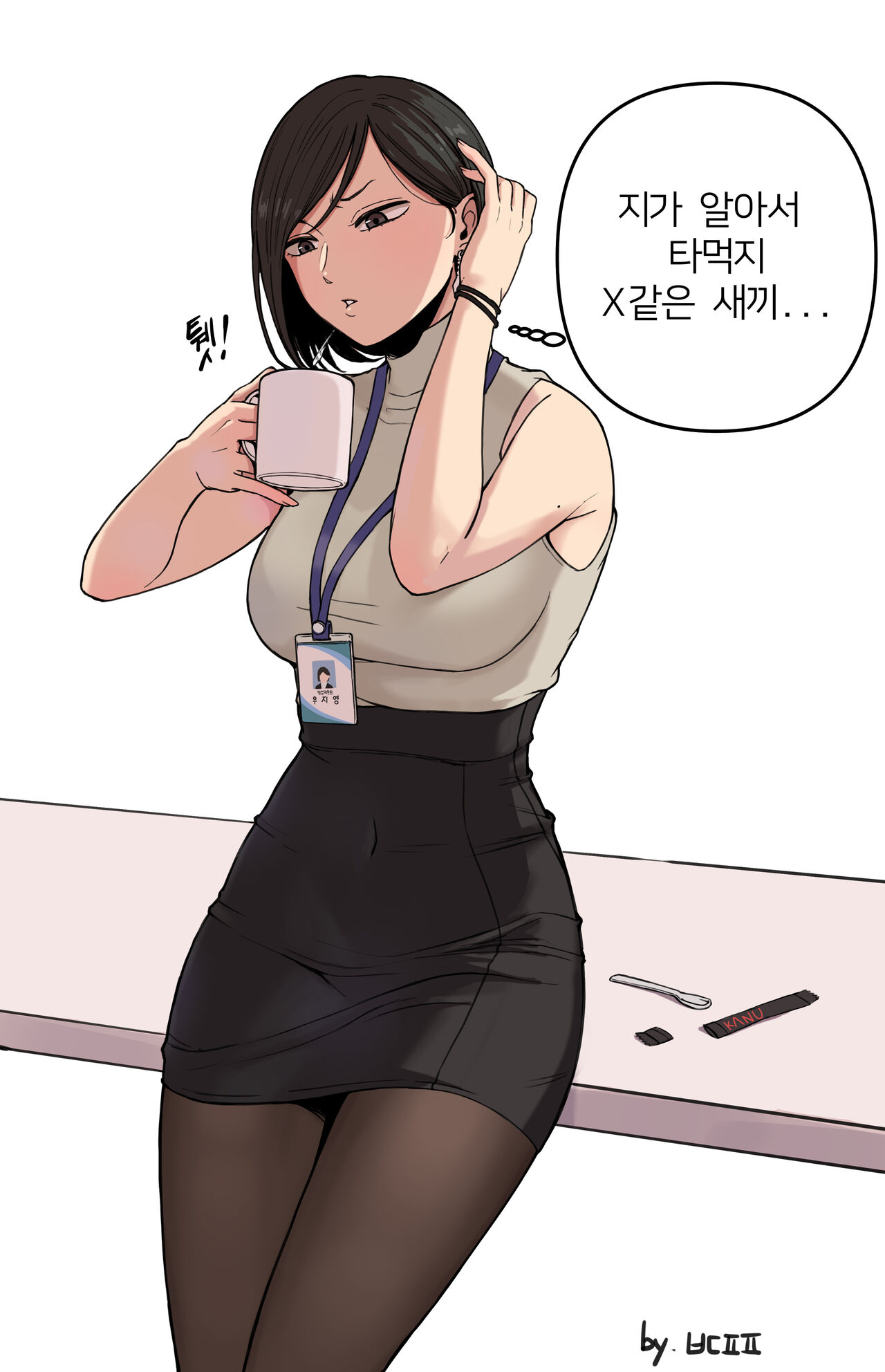ㅂㄷㅍㅍ page 10 full