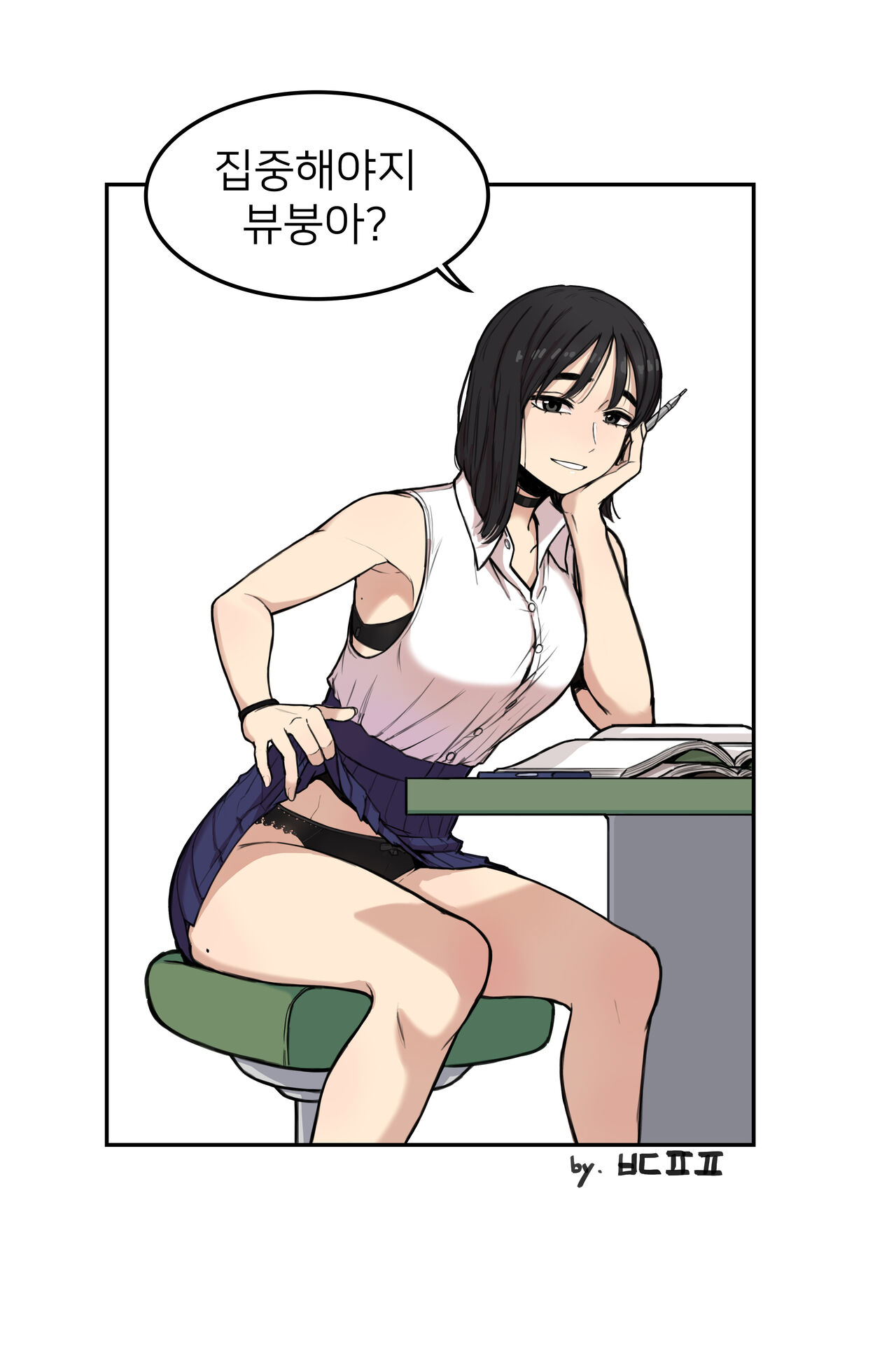 ㅂㄷㅍㅍ page 6 full