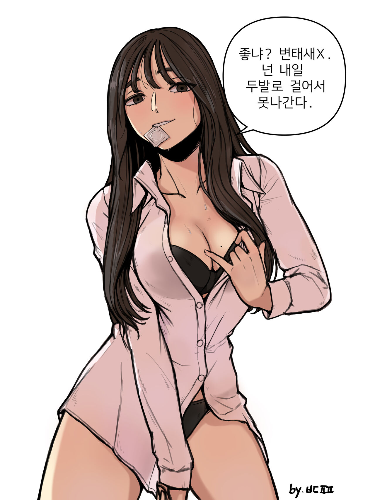 ㅂㄷㅍㅍ page 8 full