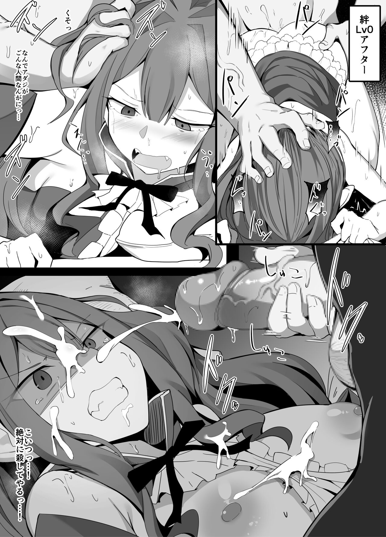絆レベル別でみるエッチ中の態度 page 3 full