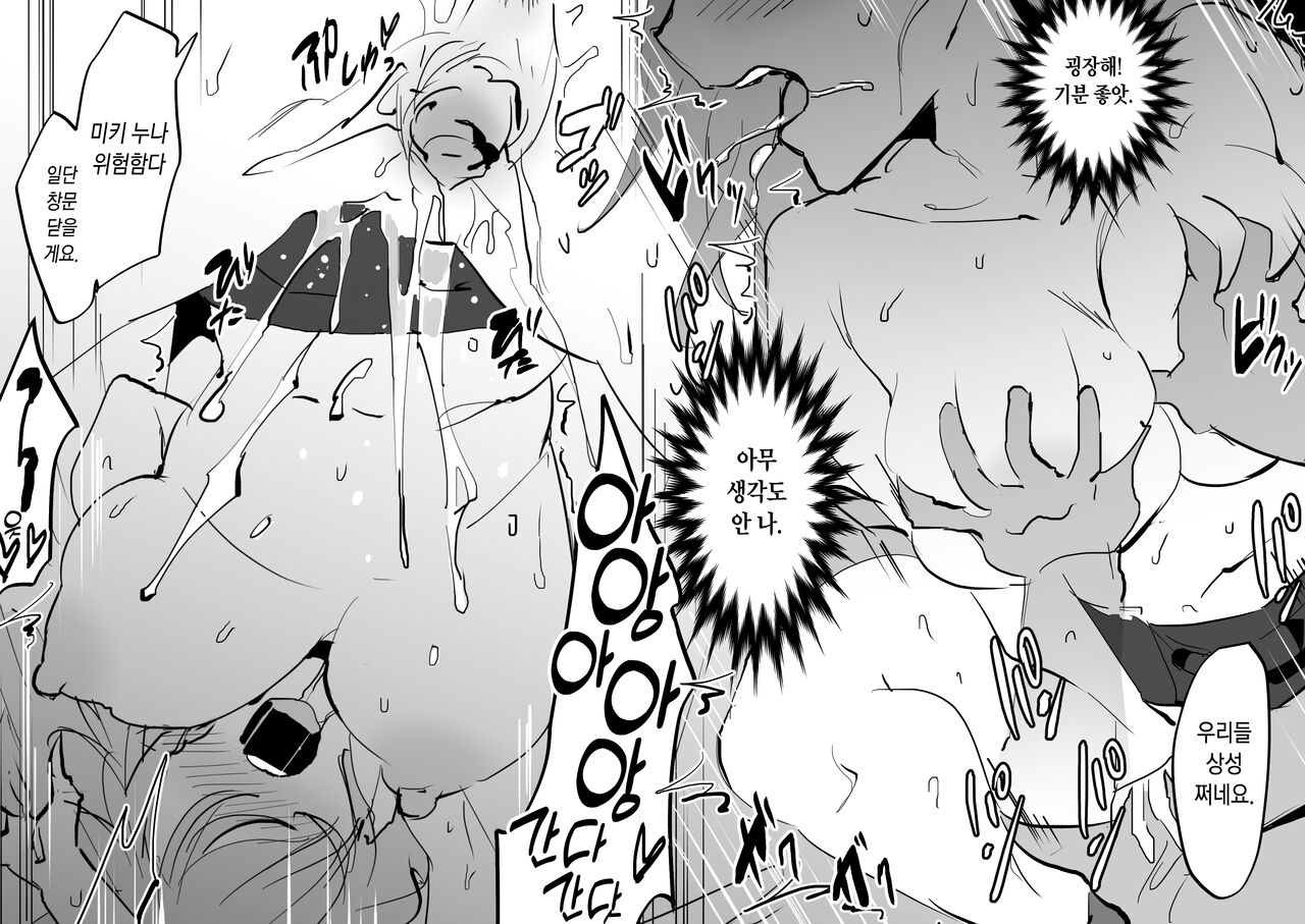 Kinjo no Onee-chan page 7 full