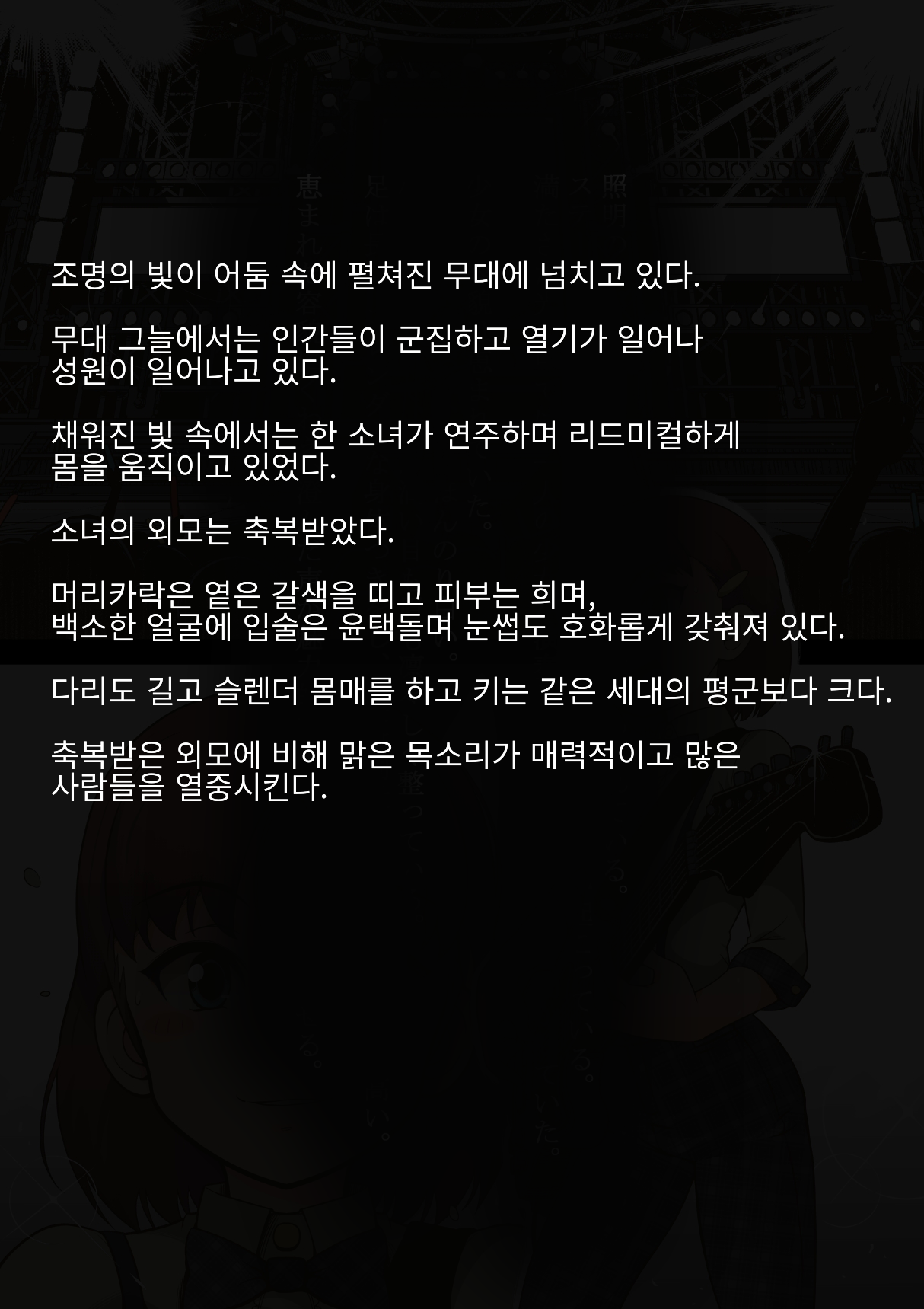 Idol Shoujo - Chijoku na Ichinichi 1 Negao Haishin Hen | 아이돌 소녀의 치욕의 나날 1 수면 방송편 page 3 full