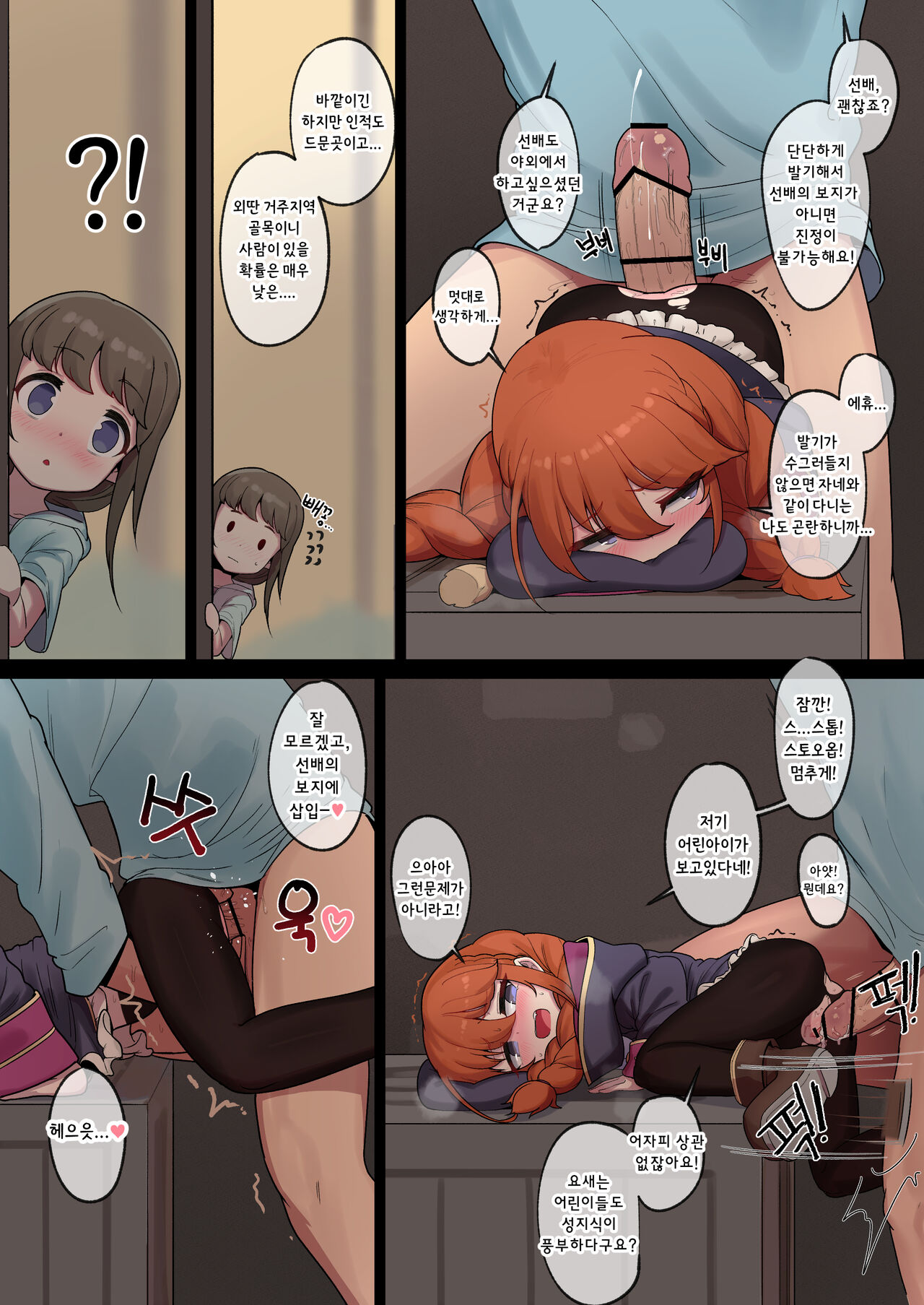Rodjiura no Yuni-chan | 뒷골목의 유니쨩 page 10 full